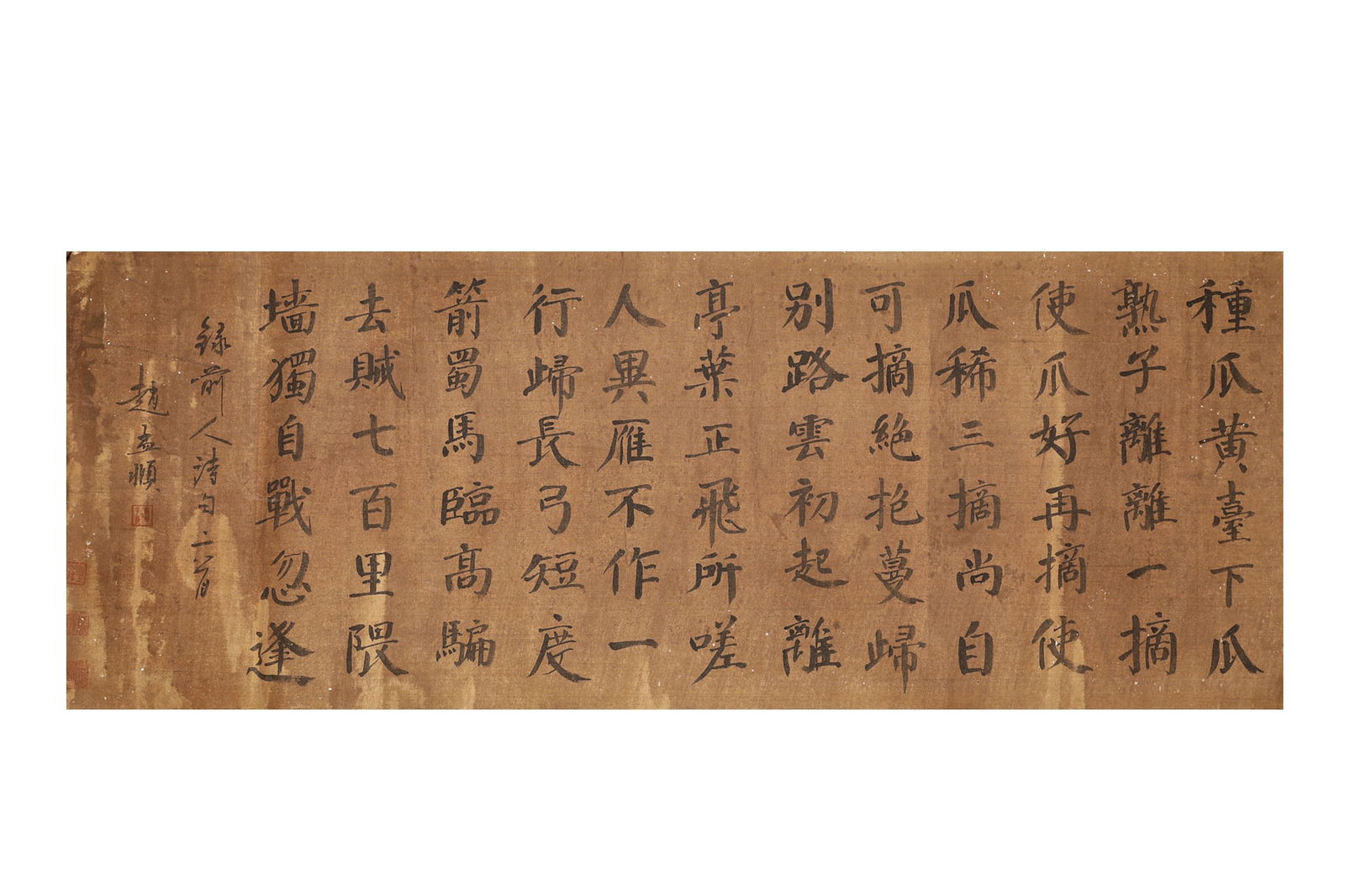 Chinese ink painting, calligraphy by Zhao Mengfu: Chinese ink painting, calligraphy by Zhao MengfuH45cm W123cm