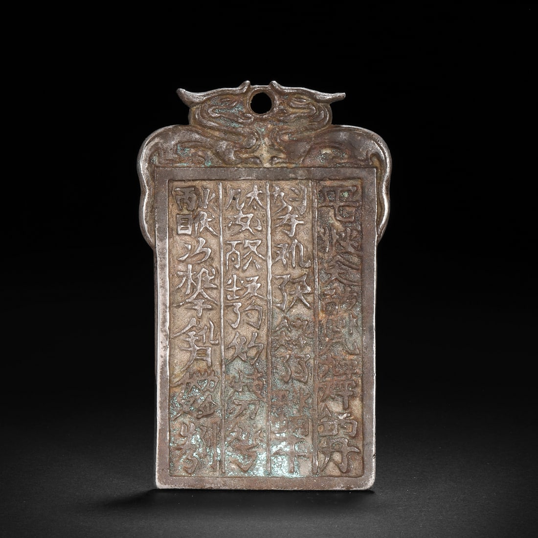 Silver waistband before the Ming Dynasty (1 of 11)