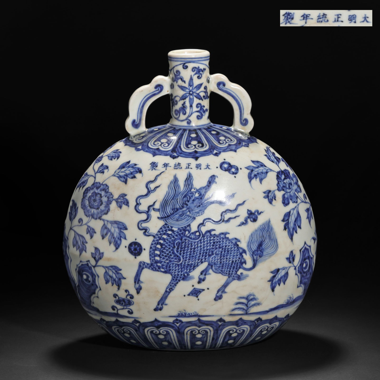 Ming Dynasty blue and white qilin patterned flat bottle: Ming Dynasty Blue and White Kirin Pattern Flat Bottle H31cm W24cm