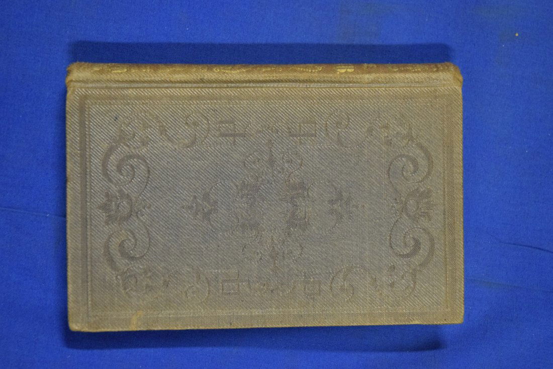 The Arab and His Country, Philadelphia, 1847, American Sunday-School Union, 179 pgs. (1 of 3)