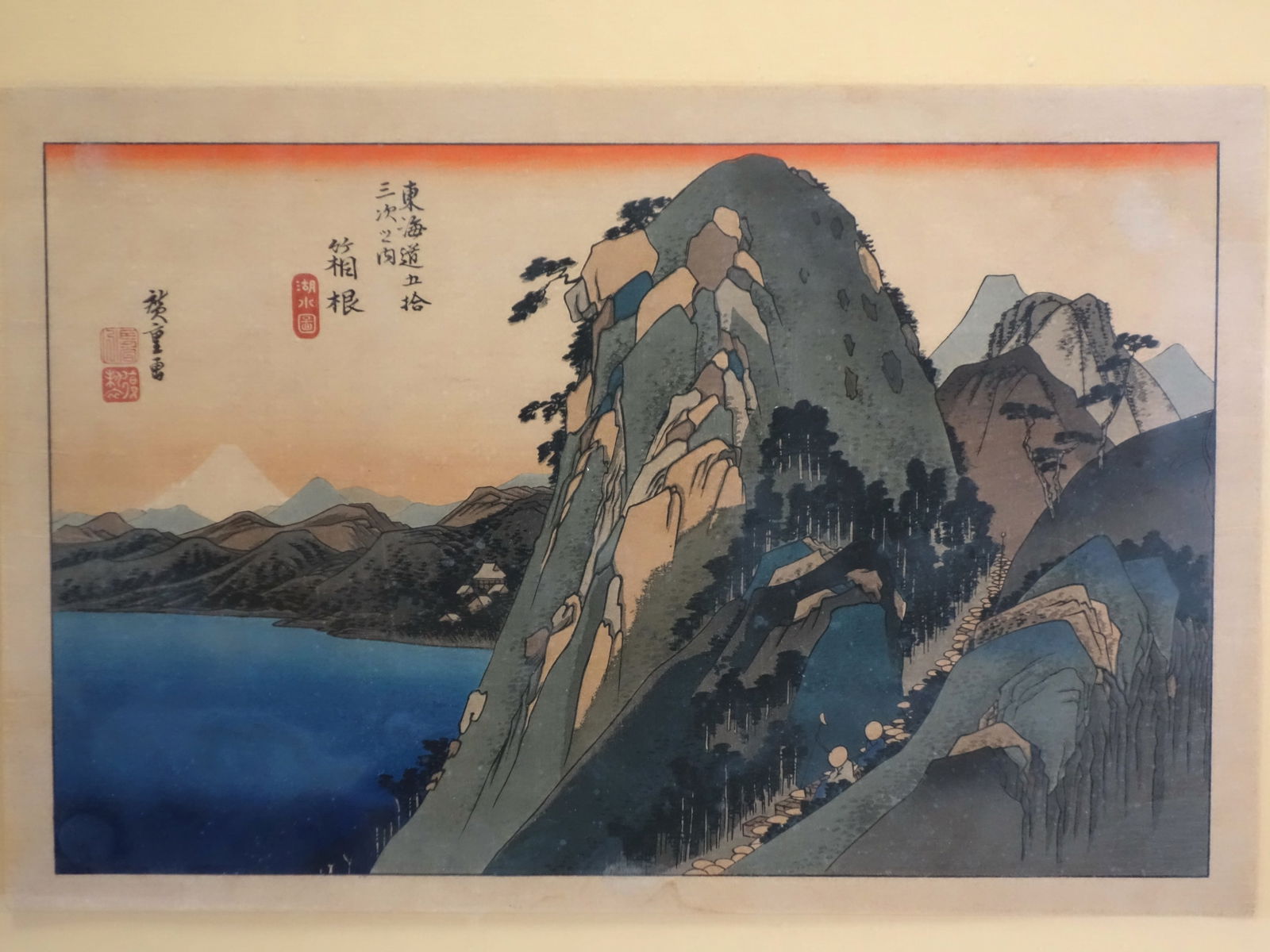Utagawa Hiroshige (1797-1858) Hakone (1 of 3)