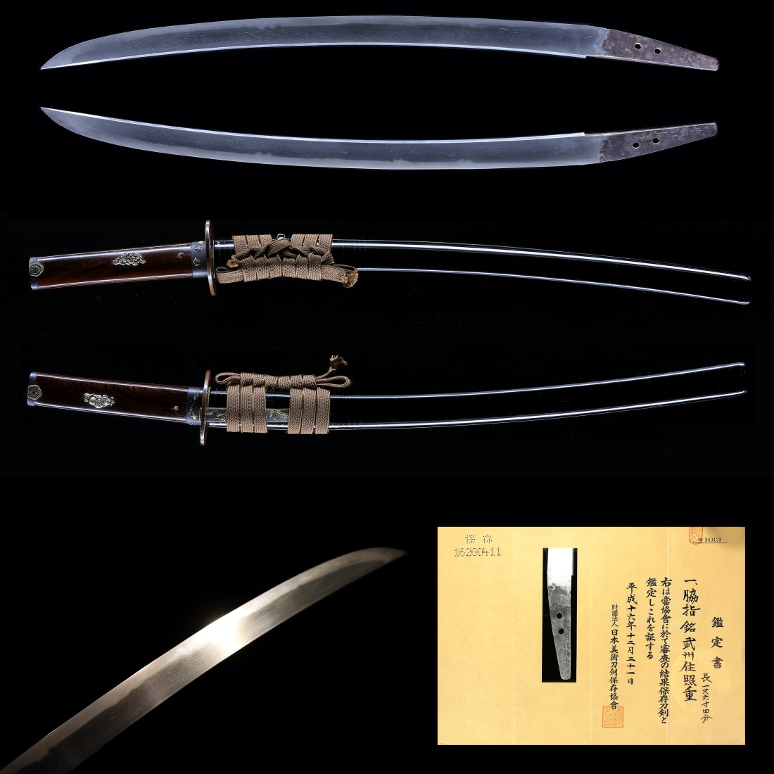 A Wakizashi By Terushige,16th/武州住照重 (1 of 18)