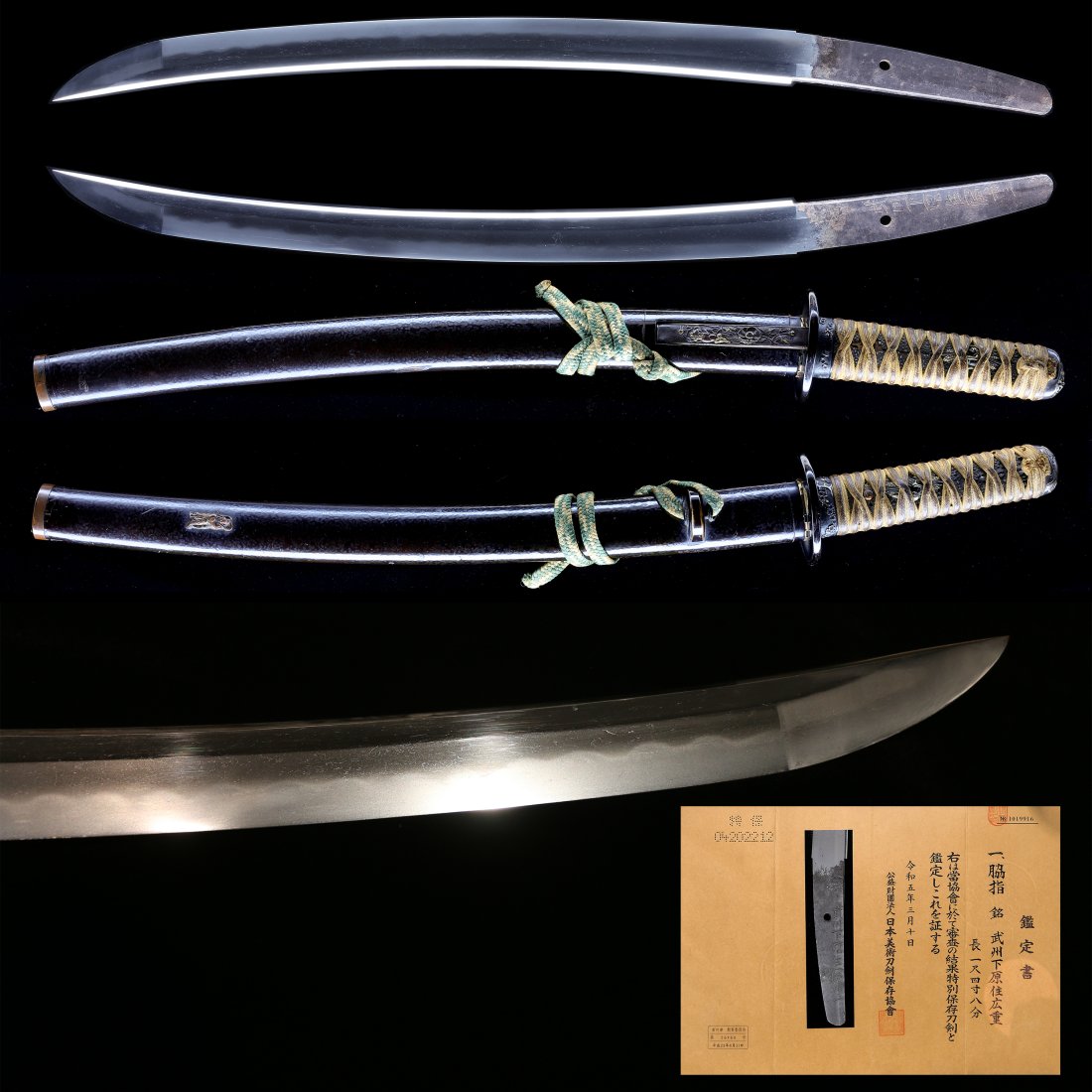 A Wakizashi By Hiroshige,17th/下原住広重/特保 (1 of 16)