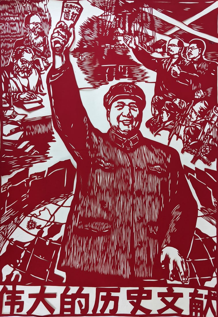 Chinese Propaganda Papercut: The Great Historical Reference (1 of 1)