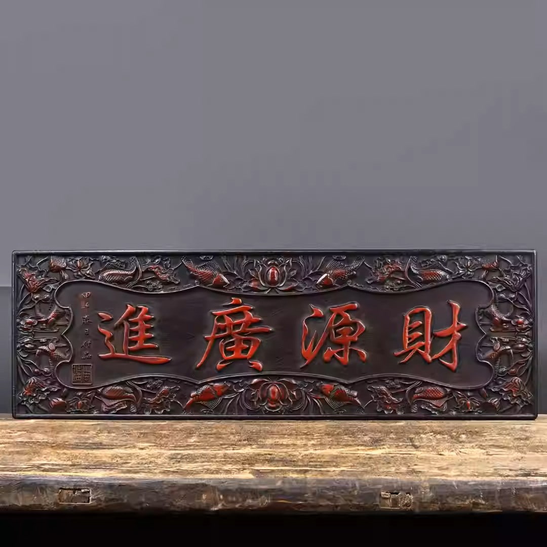 A rosewood carved plaque/screen with the inscription "May wealth and prosperity flow in abundantly.": Length 90 cm, height 29 cm, thickness 3 cm, weight 4936 grams.