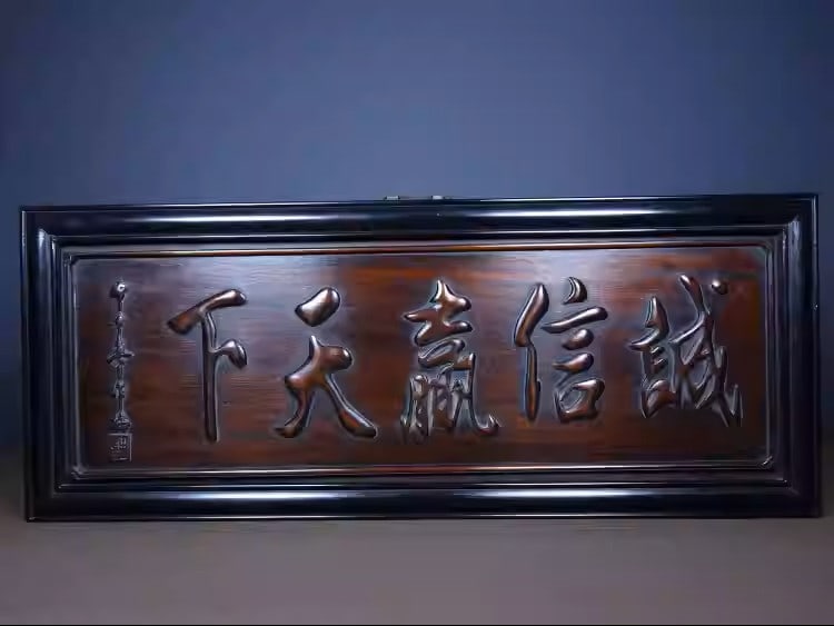 Rosewood plaque with the inscription: Honesty and integrity win the world: Dimensions: Length 60 cm, Width 24 cm, Thickness 2 cmWeight: 1320g