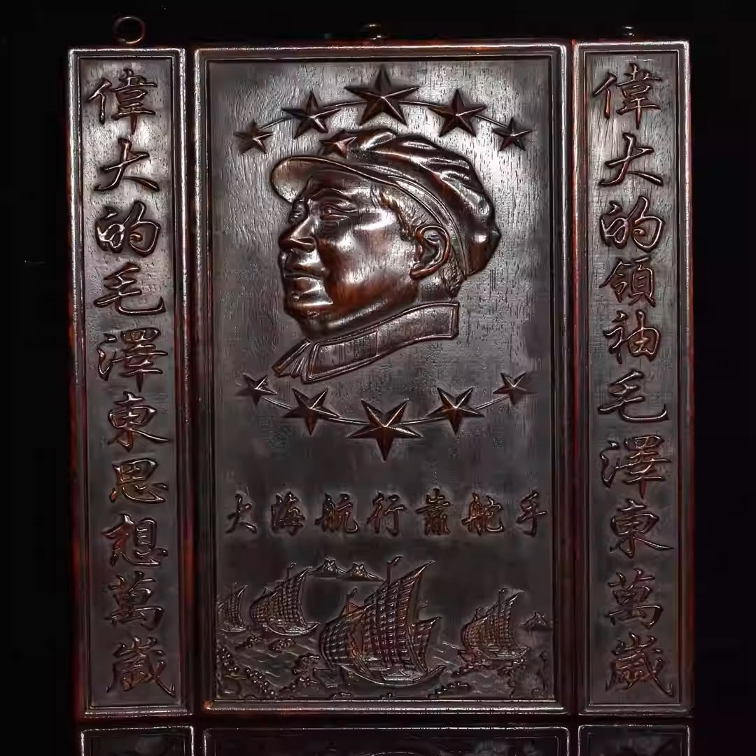 A set of sandalwood relief carvings depicting Chairman Mao: The central panel is 48 cm long, 25.5 cm wide, and 3 cm thick. The couplets are 48 cm long, 9 cm wide, and 3 cm thick. The total weight is 3995 grams.