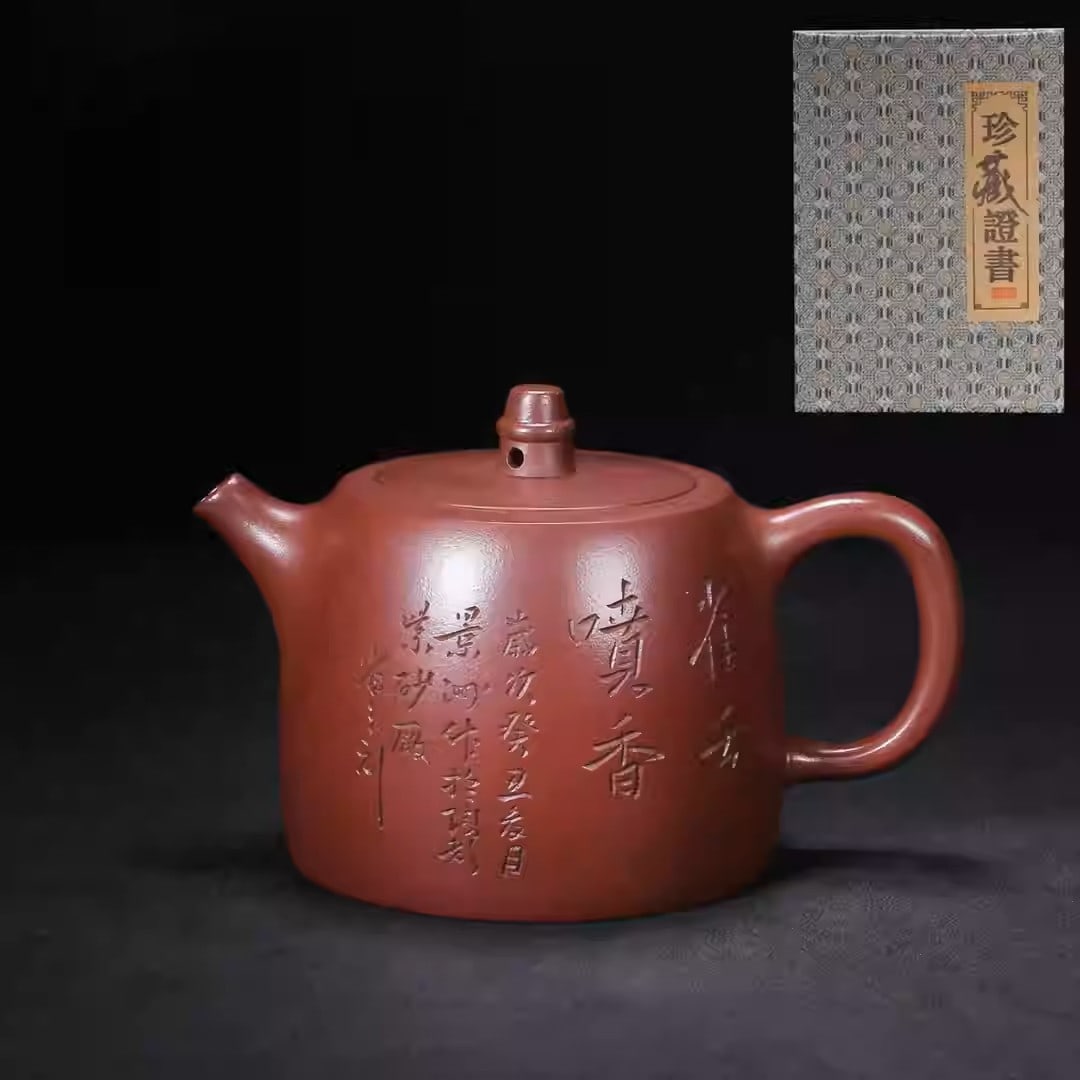 Yixing Zisha Teapot (1 of 5)