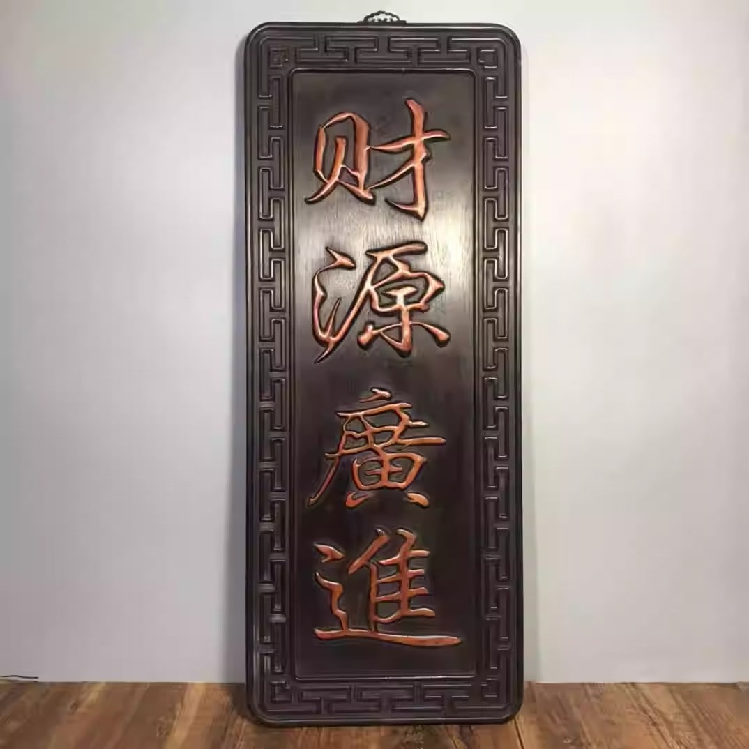 Sandalwood plaque with relief carving depicting abundant wealth and prosperity (1 of 5)