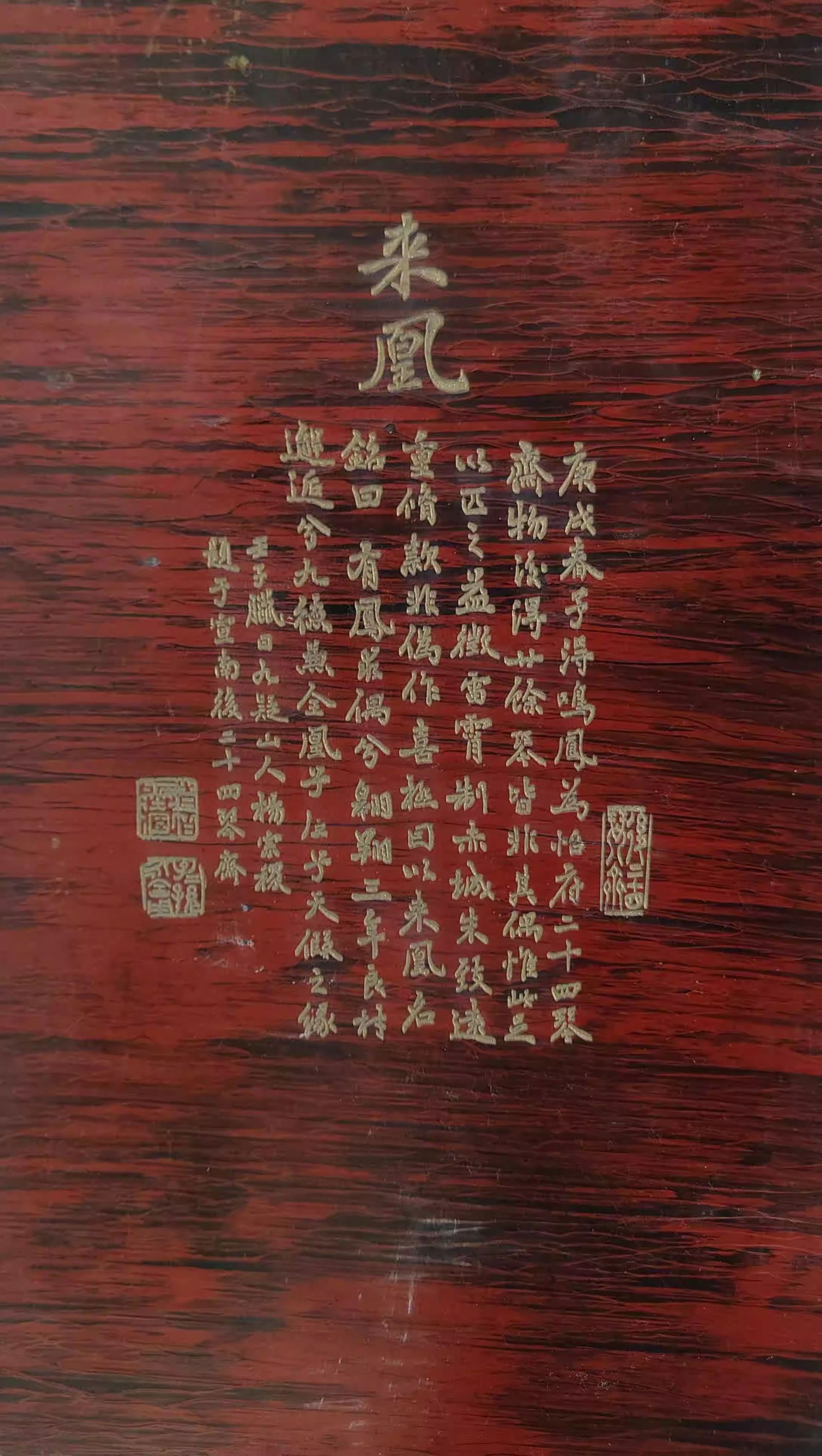 Lacquerware Guzheng - 3