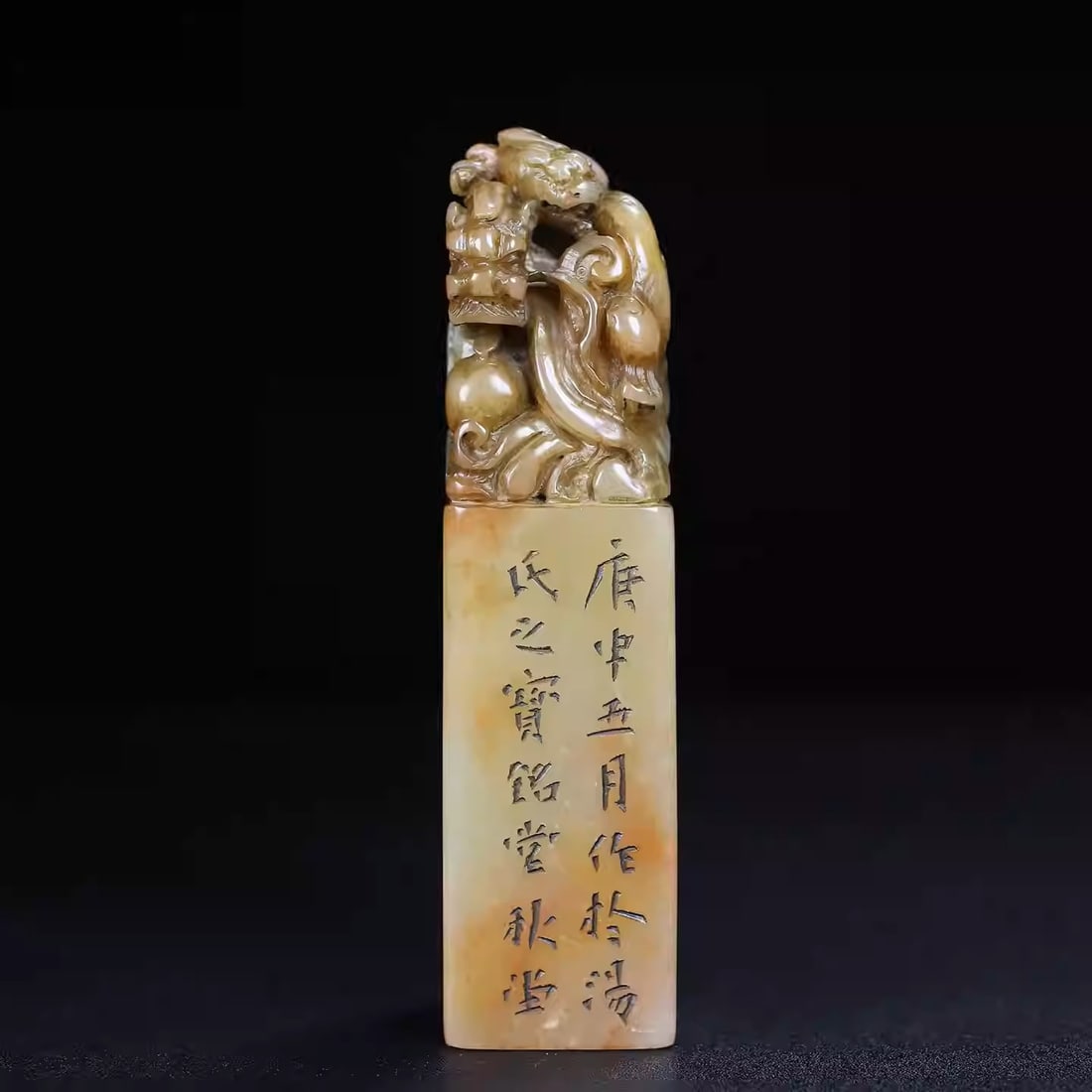 Shoushan stone carved auspicious beast button seal (1 of 5)