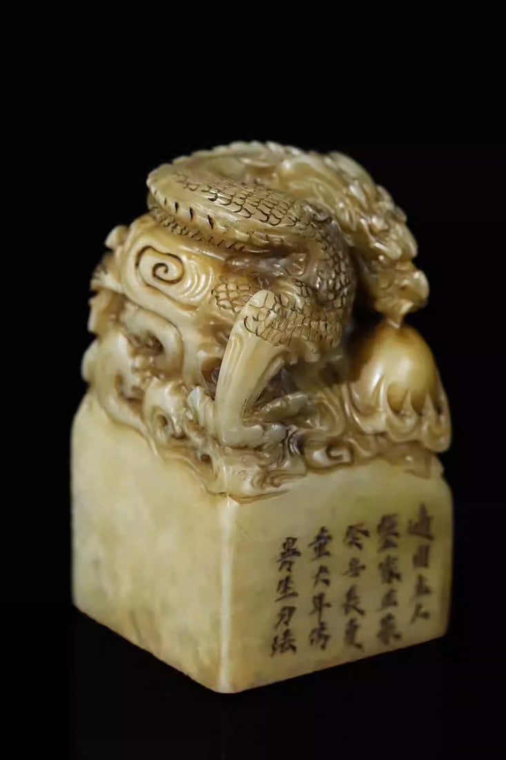 Shoushan stone seal with dragon playing with a pearl (1 of 5)