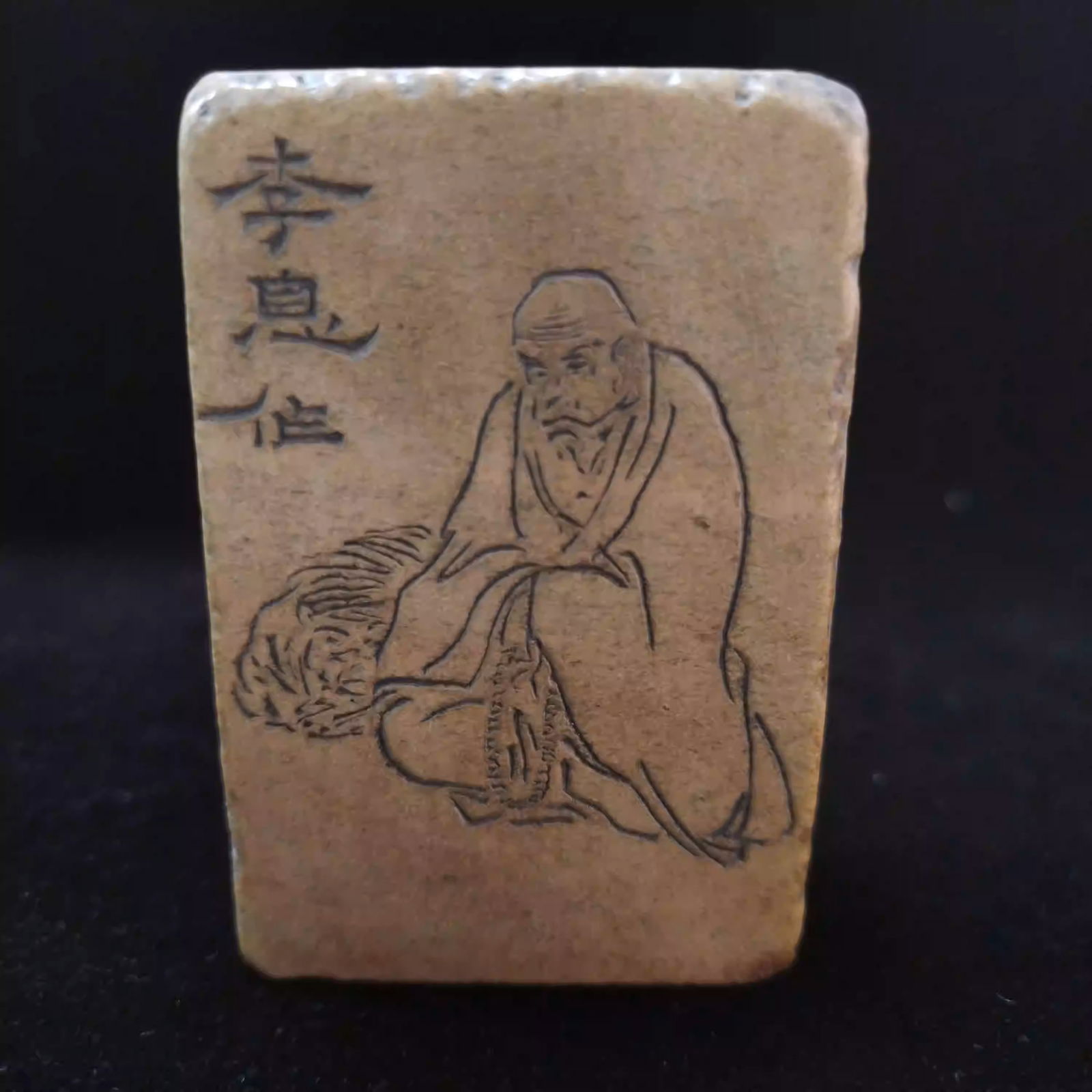Shoushan stone seal engraved by renowned artist: Dimensions: Length 4cm, Width 2cm, Height 6cm Weight: 132.8g