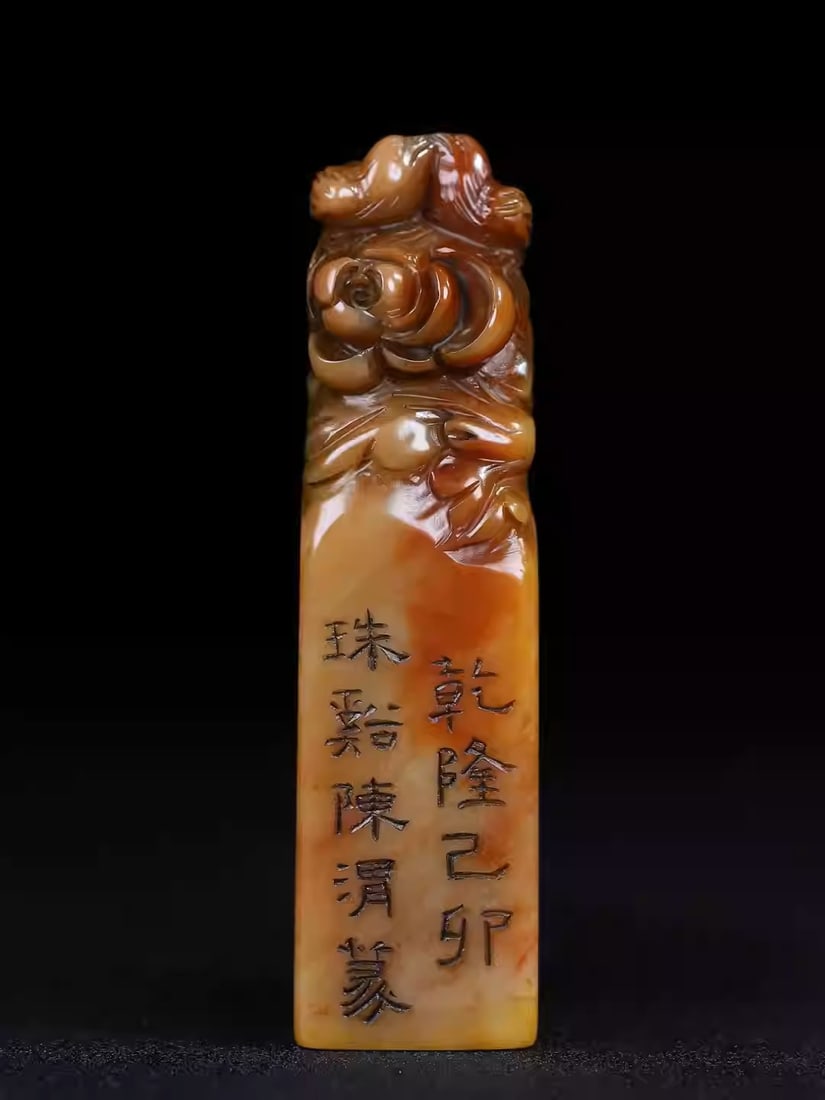 Shoushan stone seal with the theme "Double Happiness" (1 of 5)
