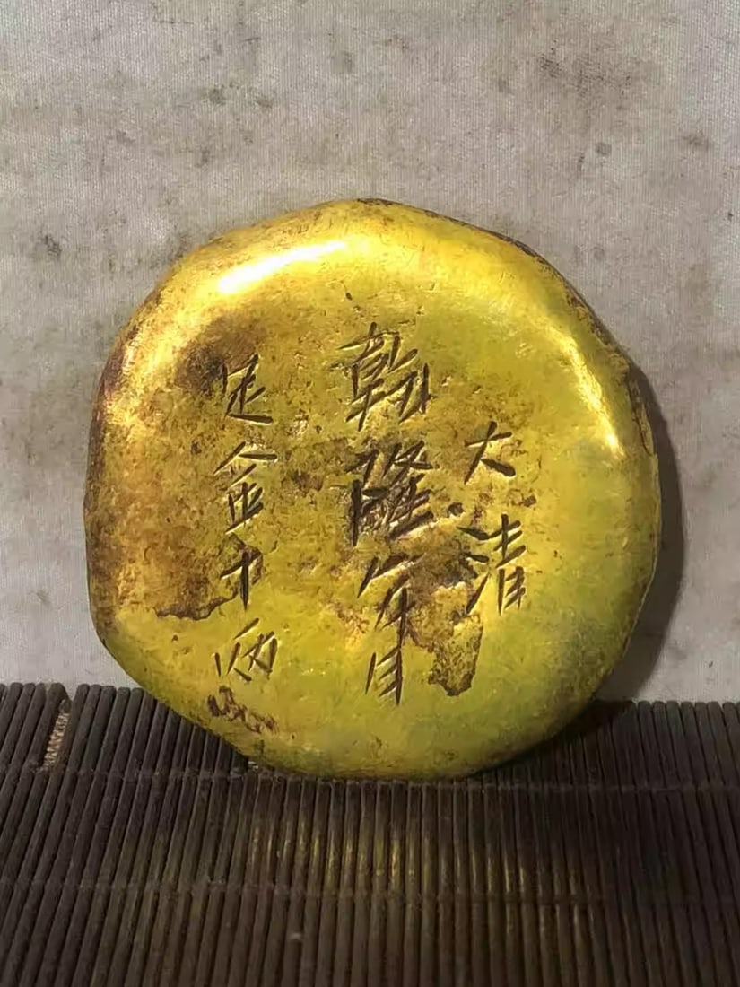 Gilded Ten-Tael Gold Cake, Qianlong Period of the Qing Dynasty: Dimensions: Length 7cm, Width 6.5cm, Thickness 1.5cm