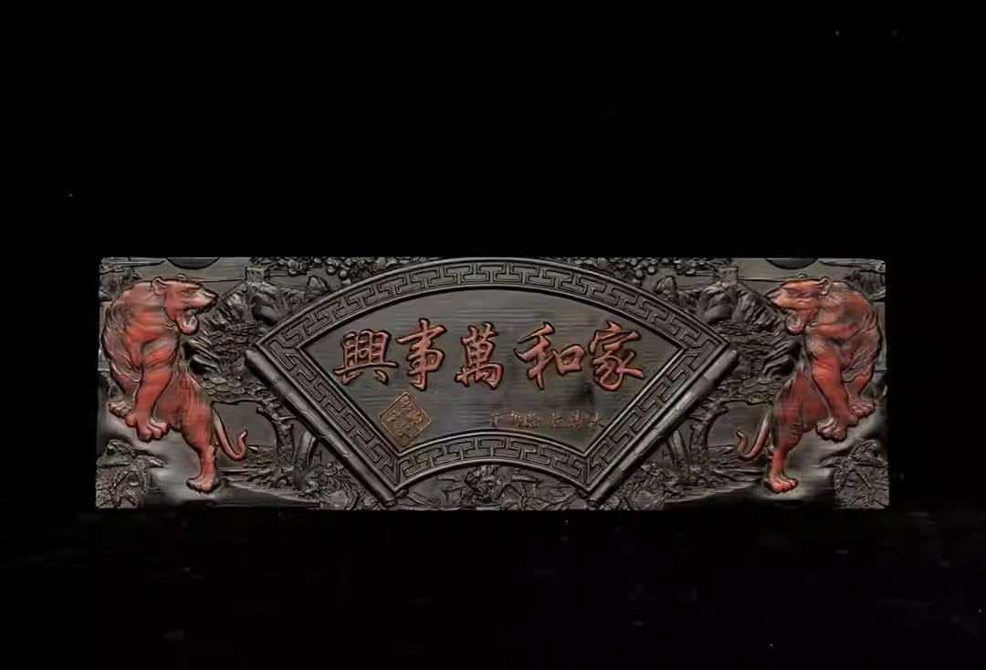 A finely carved rosewood plaque with the inscription "Harmony in the family brings prosperity in all: Length 90 cm, width 30 cm, thickness 3.5 cm