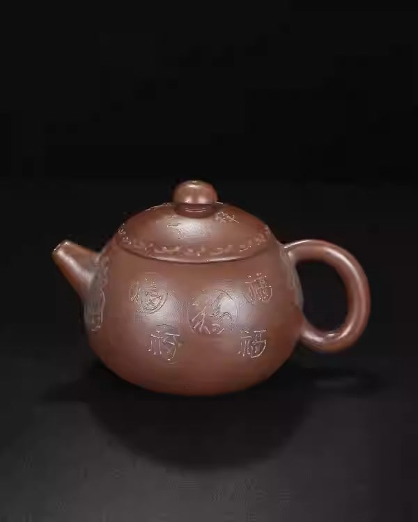 Yixing Wufu Zisha Teapot: Base mark: Jiang RongDimensions: 15/9 cmCapacity: 350 ccZisha clay type: Purple clay