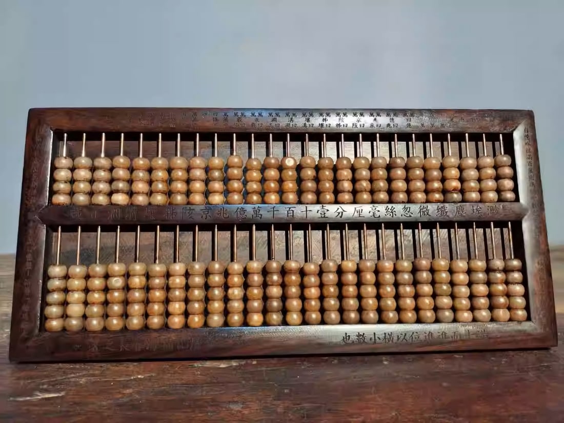Rosewood abacus with large jade beads: Dimensions: Length 40cm, Width 18.5cm, Thickness 2cm Weight: 1450g