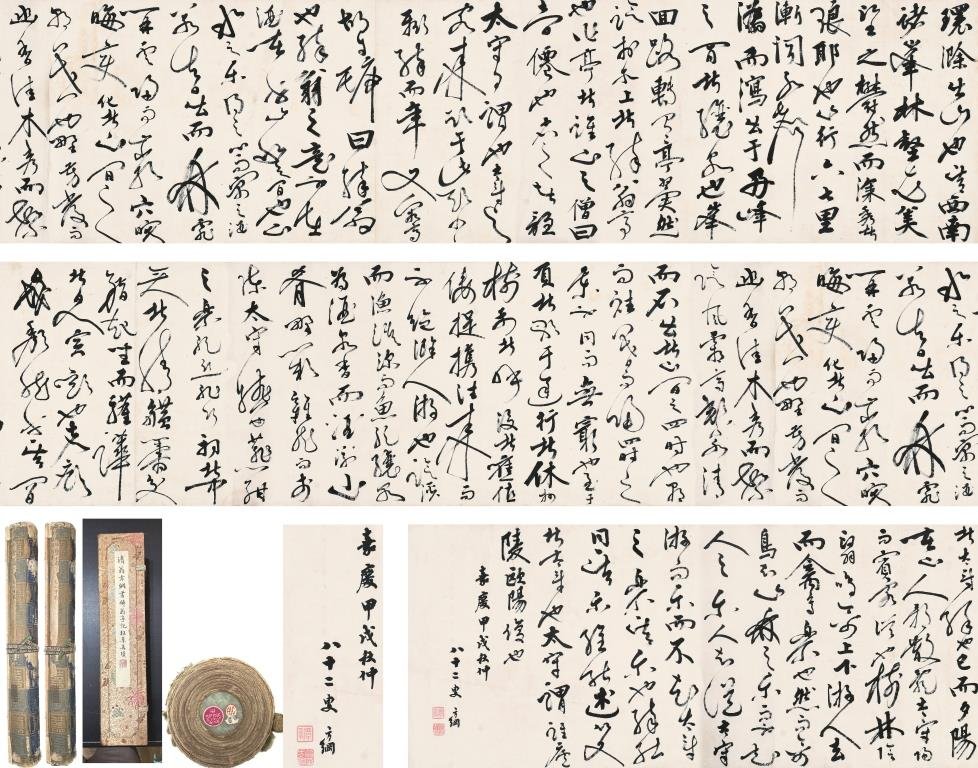 Attribute to Weng Fang-gang, Journal on Drunken Elder Pavilion with Cursive (1 of 1)