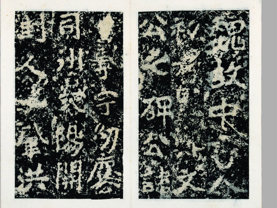 Zheng Xi, the Yanzhou Prefect, Inscribed Inscriptions on Upper and Lower Plaques: 《兗州刺史鄭羲上下碑》, 36.6×18.5cm, 紙本 paper,舊拓本 三冊, Old Rubbing, 3 Volumes