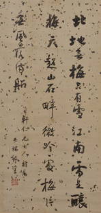 Lin Shu, Running Script: 林紓, 行書中堂, 84×39.7cm, 水墨紙本, ink on paper, 立軸, hanging scroll