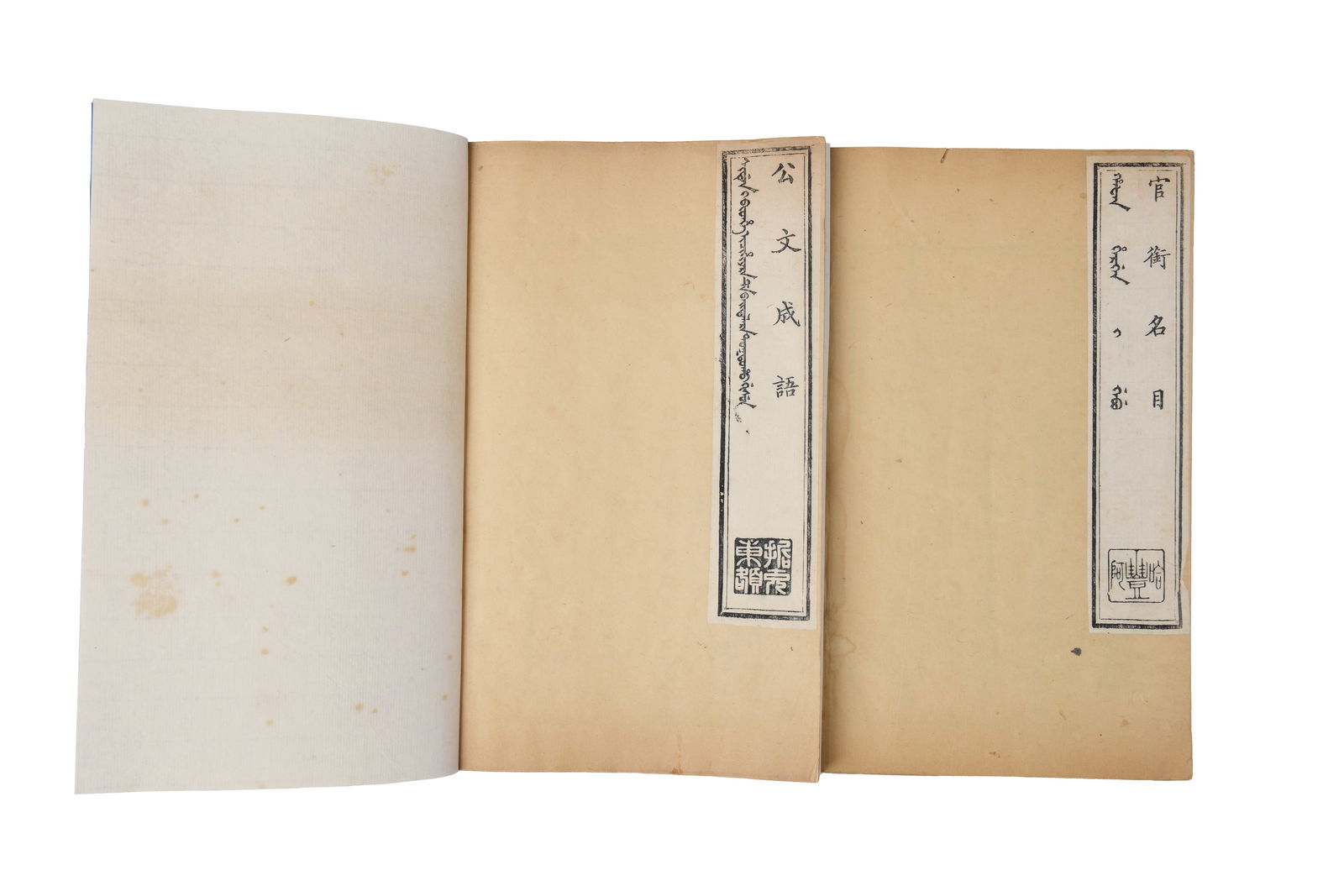 Four volumes of "Ji Gu Zhai Zhong Ding Yi Ware Collection": 《積古齋鐘鼎彝器款識》四冊 （清）阮元撰 25×15.5cm×4 紙本Paper古