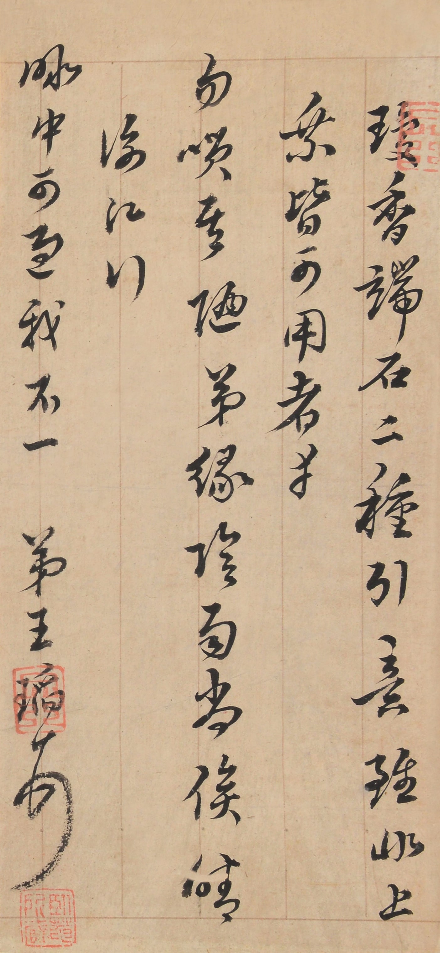 Letter in running script,Ming Dynasty: 明 王御史(王瑫),行書信札 鈐印：宗玉（兩處）、臥庵所藏(&#