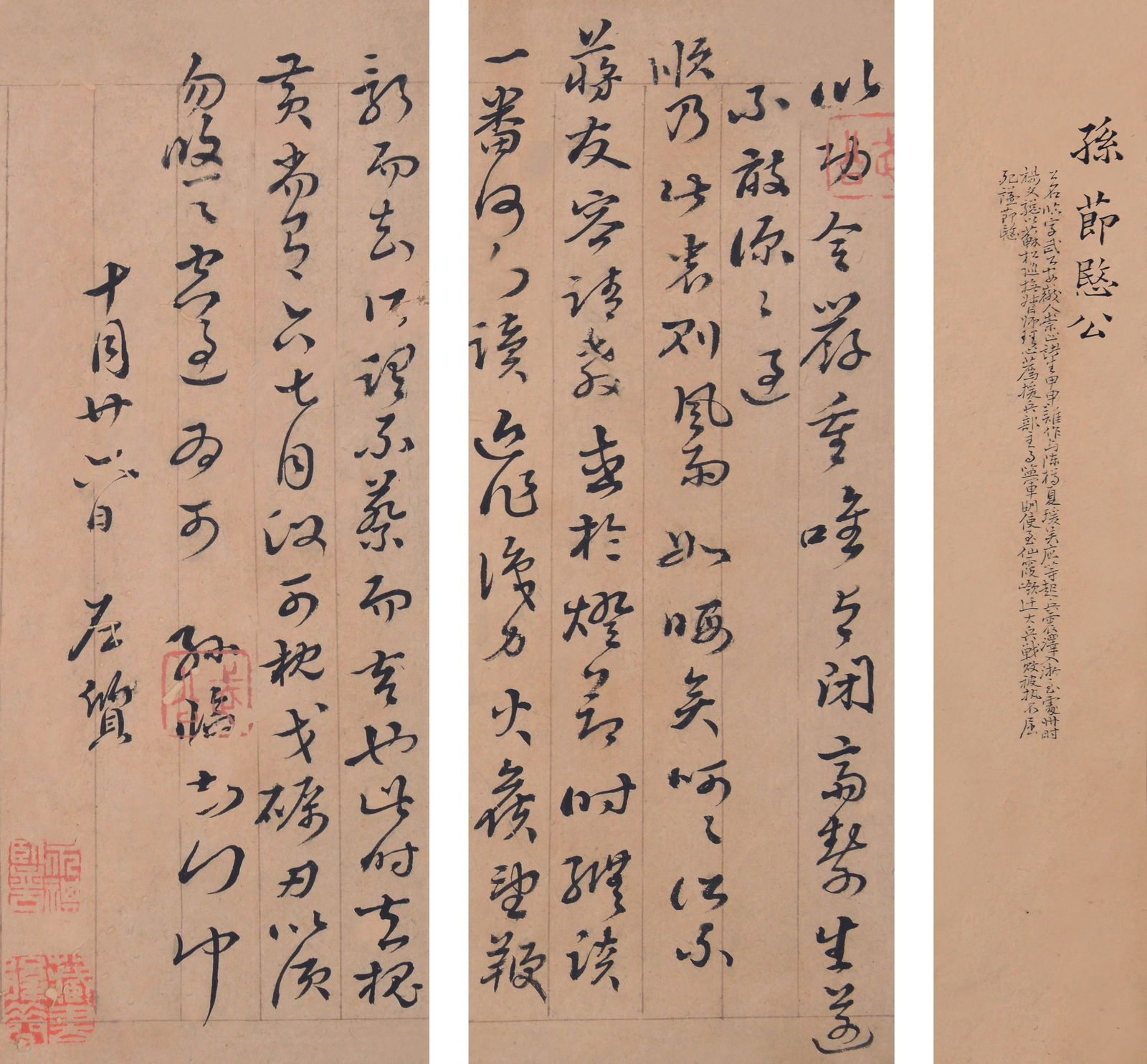 Manuscript in regular script,Ming Dynasty: "孫節憨公(孫臨)(1611—1646?,草书信札 镜心 鈐印：武公（朱）、永Ķ