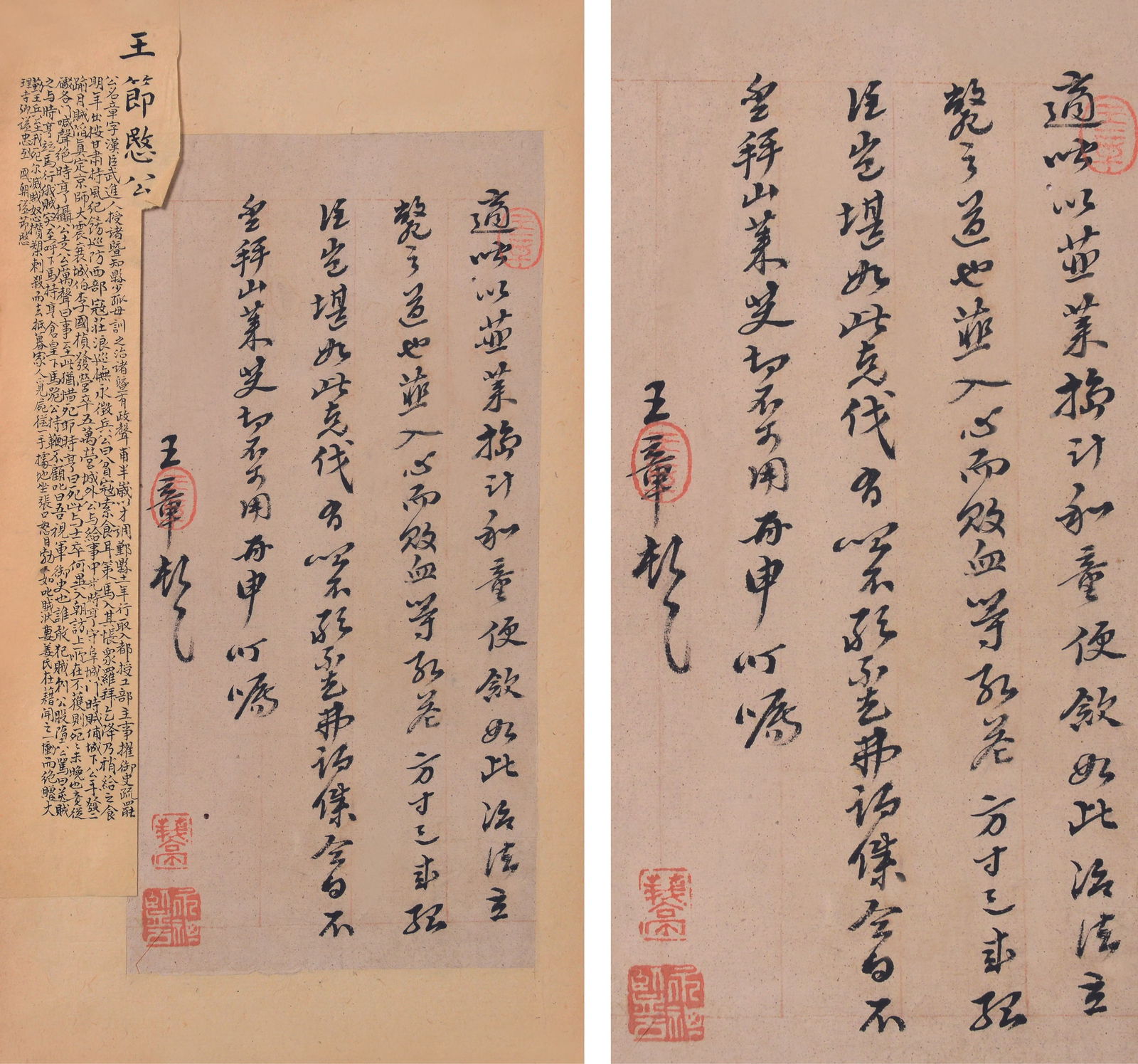 Letter in cursive script,Ming Dynasty (1 of 7)