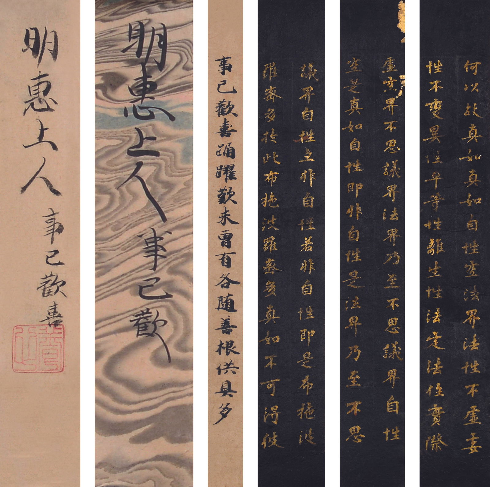 Swathe with the box: 佚名,經帶（帶盒） 鈐印：養心(朱)