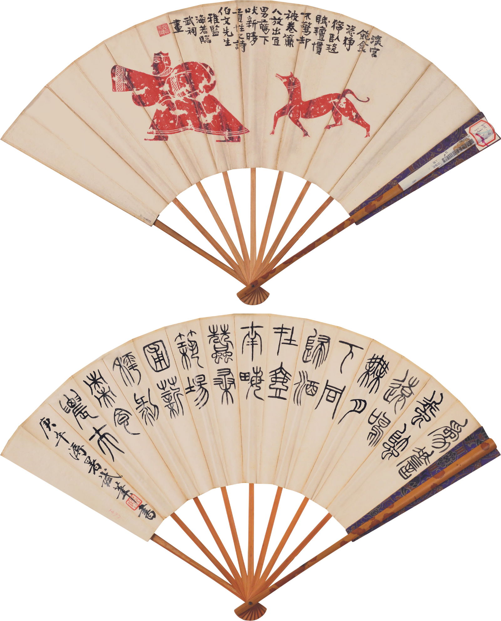 Rubbing (Fan) ,Zhang Hairuo(1877-1943): 張海若,拓印(扇) 鈐印：張三耳（白 Inscription：貢性之詩，伯文先