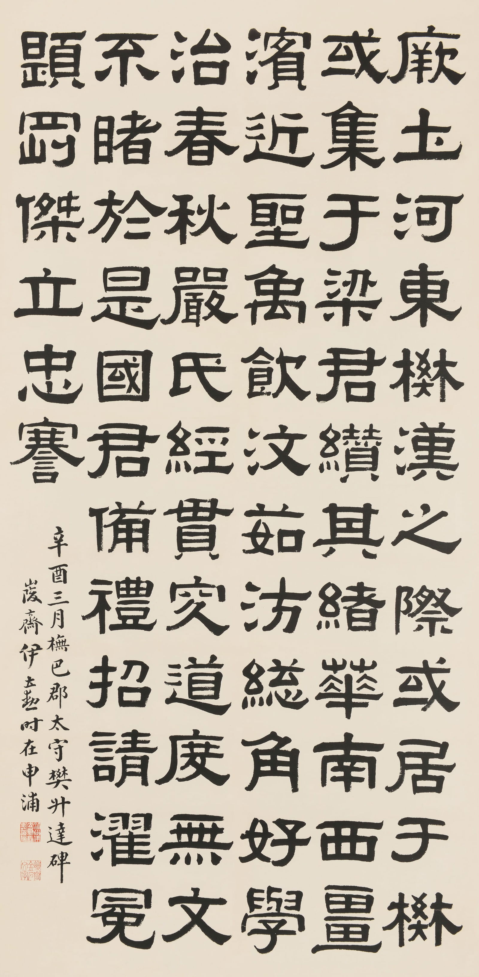 Calligraphy Yi Lixun(1856-1942) (1 of 6)