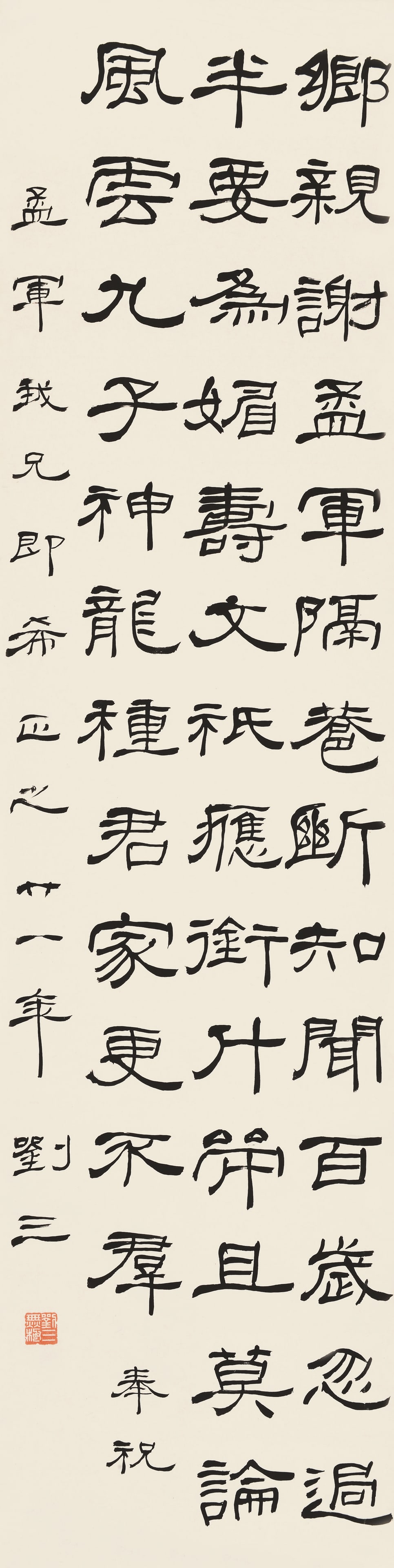 Calligraphy Liu San (1 of 7)