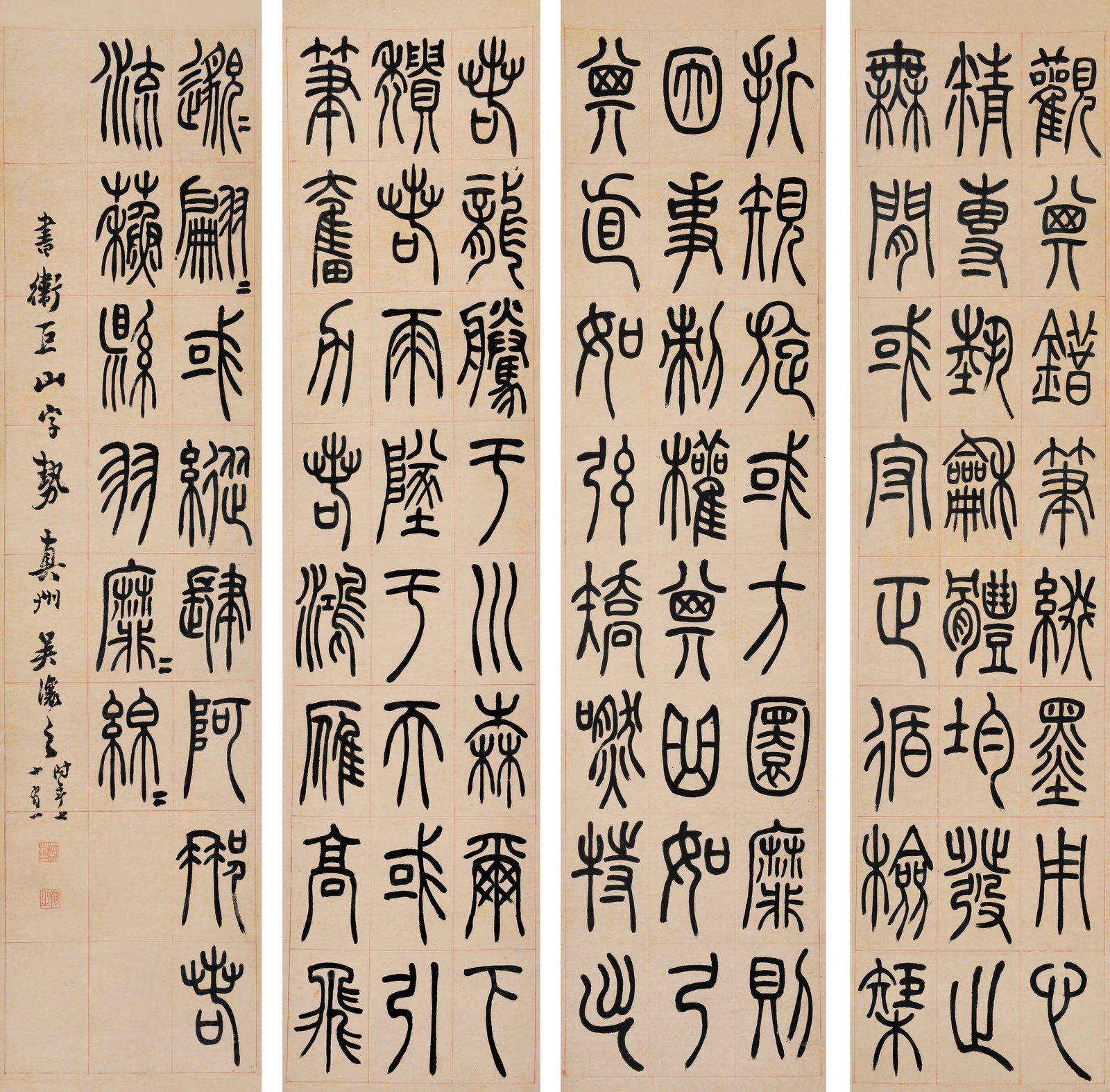 Set of Four Hanging Scrolls Wu Rangzhi( 1799 -1870 ): 吳讓之,書衛巨山字勢 鈐印：吳熙載印（白）讓之（朱） Inscr