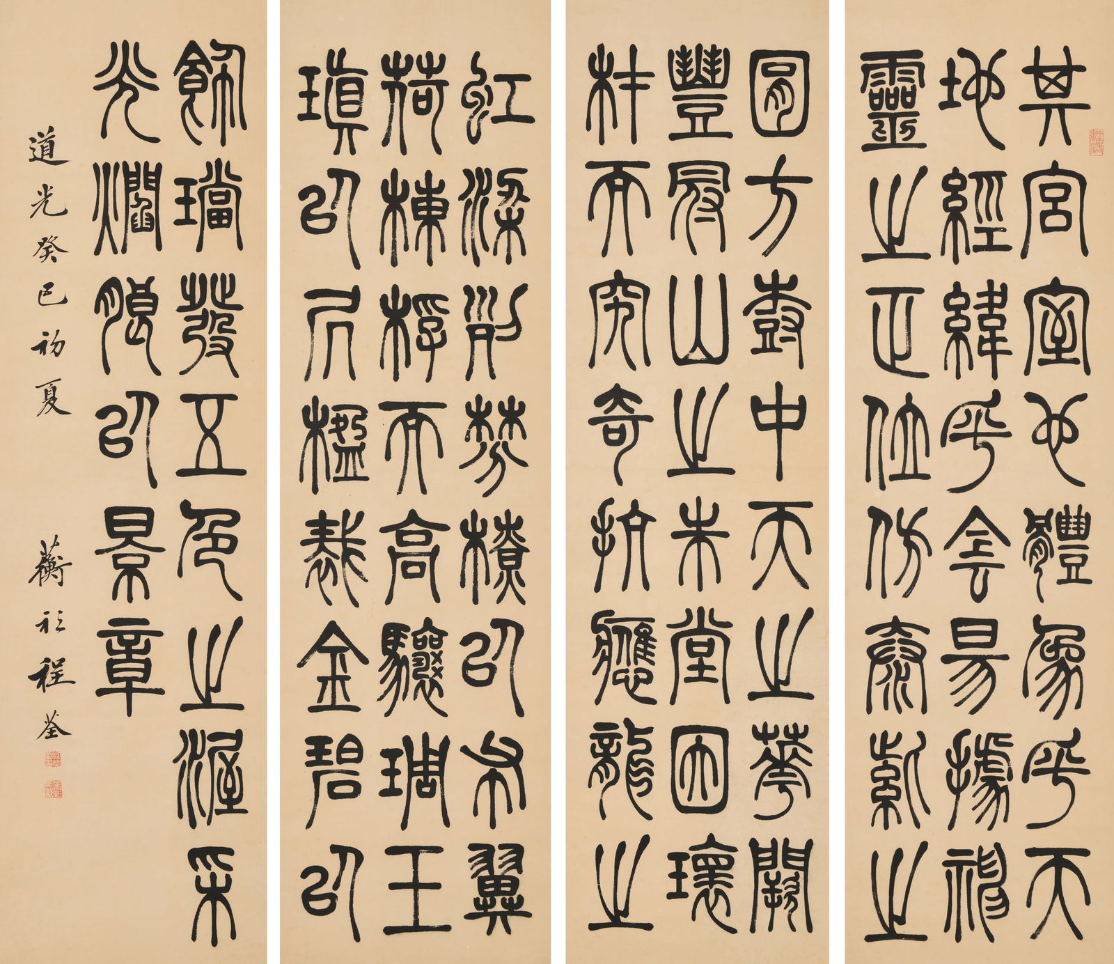 Set of Four Hanging Scrolls Cheng Quan (1 of 7)