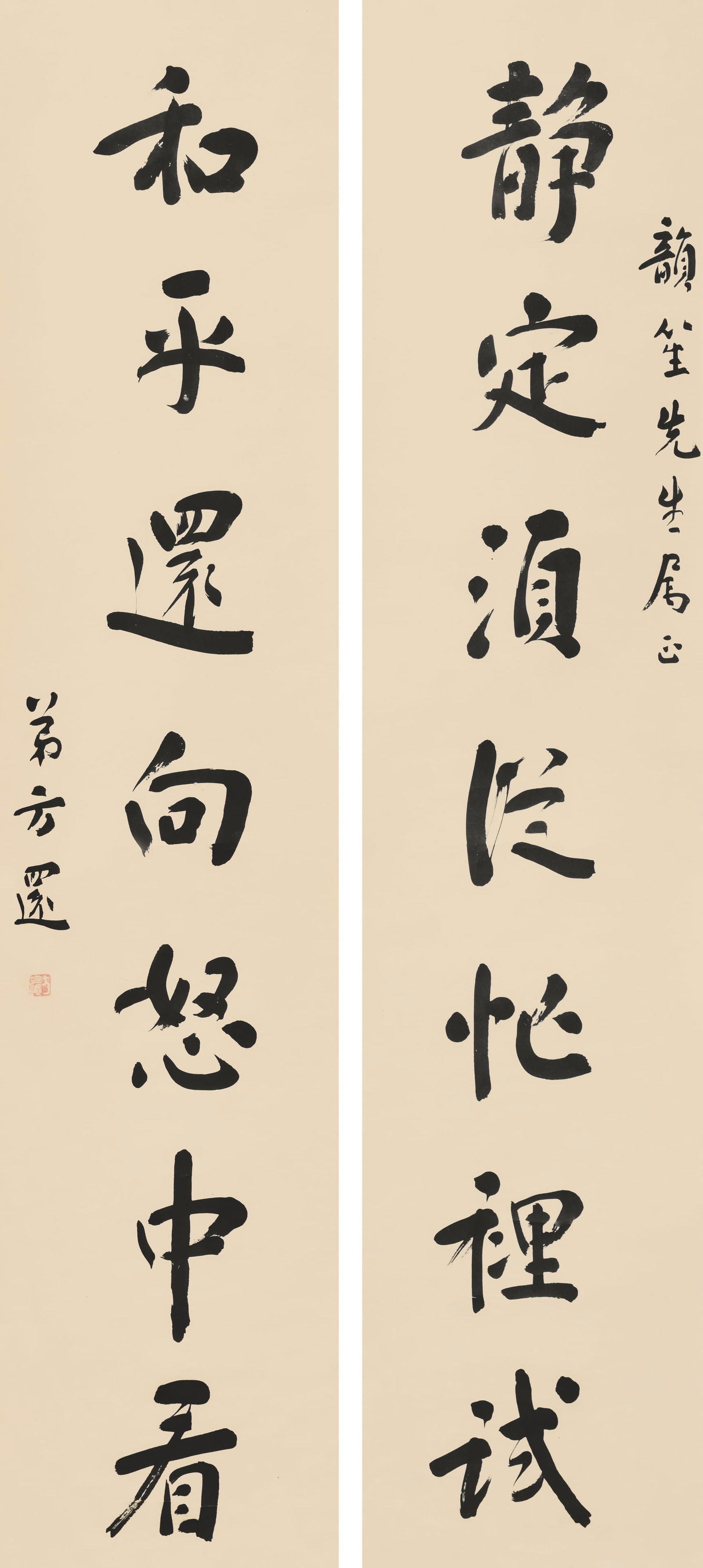 Couplet Fang Huan(1867-1933) (1 of 7)