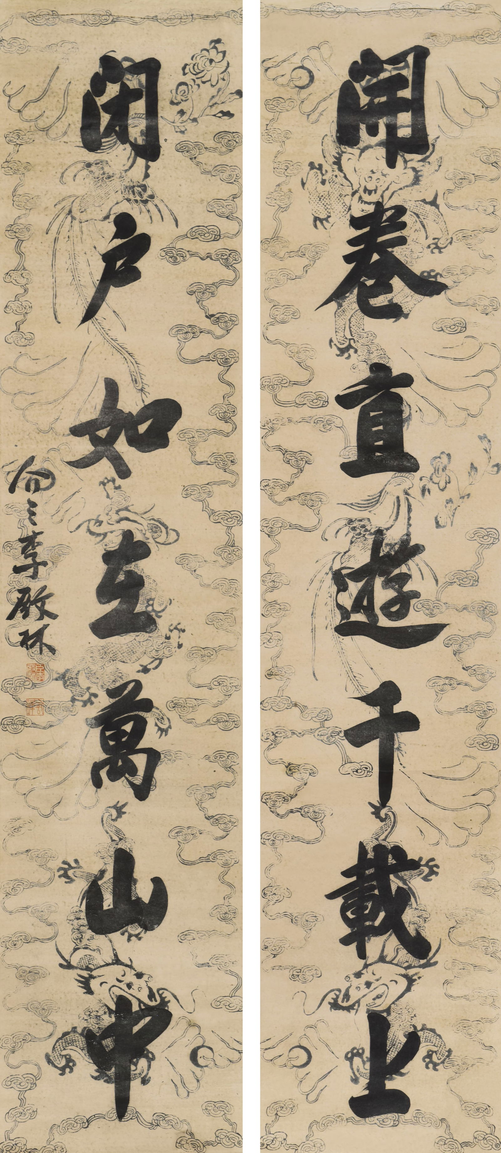 Couplet Li Dianlin(1842-1916) (1 of 7)