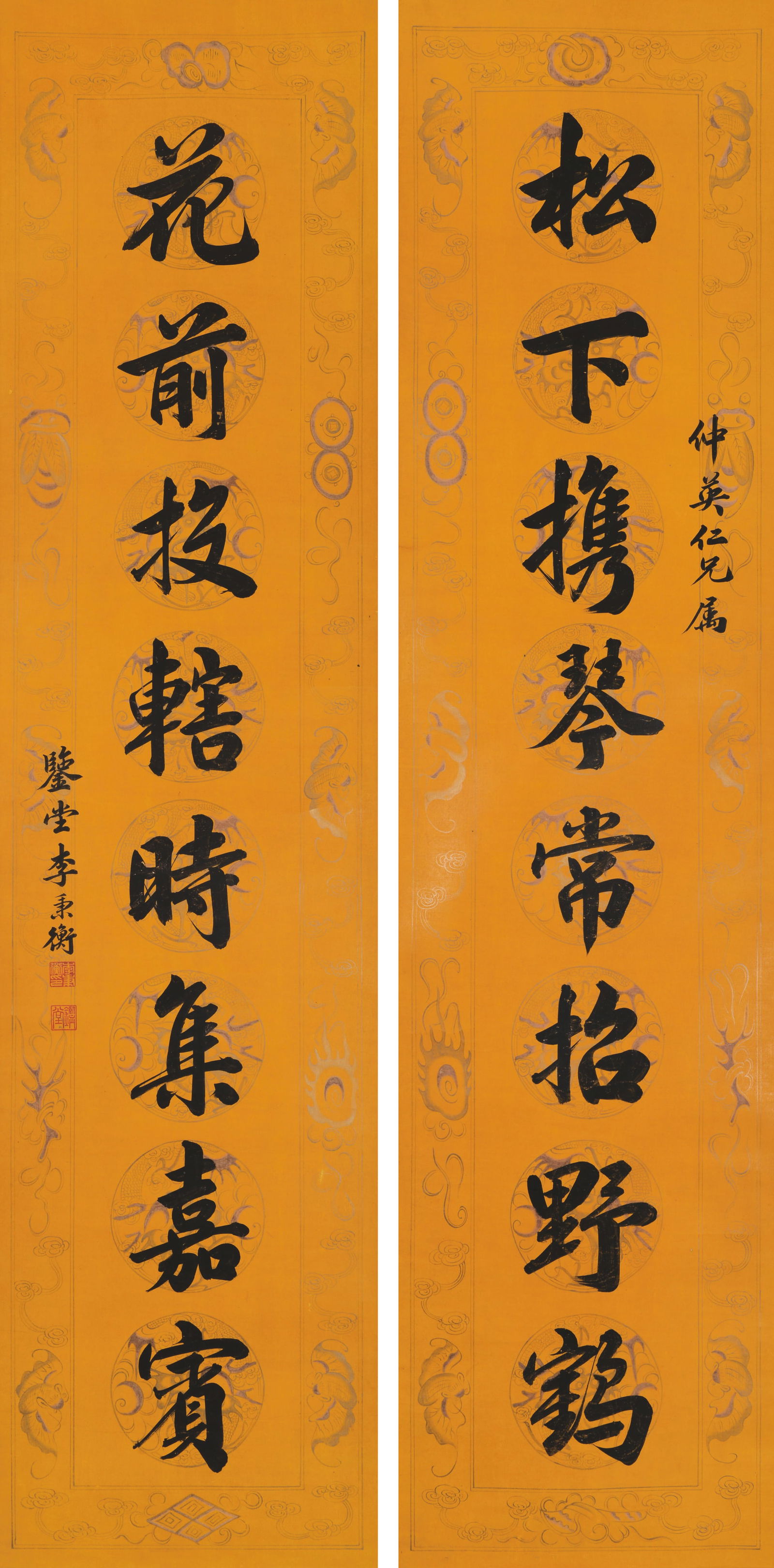 Calligraphy Li Bingheng(1830-1900): 李秉衡,楷書書法 鈐印：李秉衡印（白）鑑堂（朱） Inscription：&#