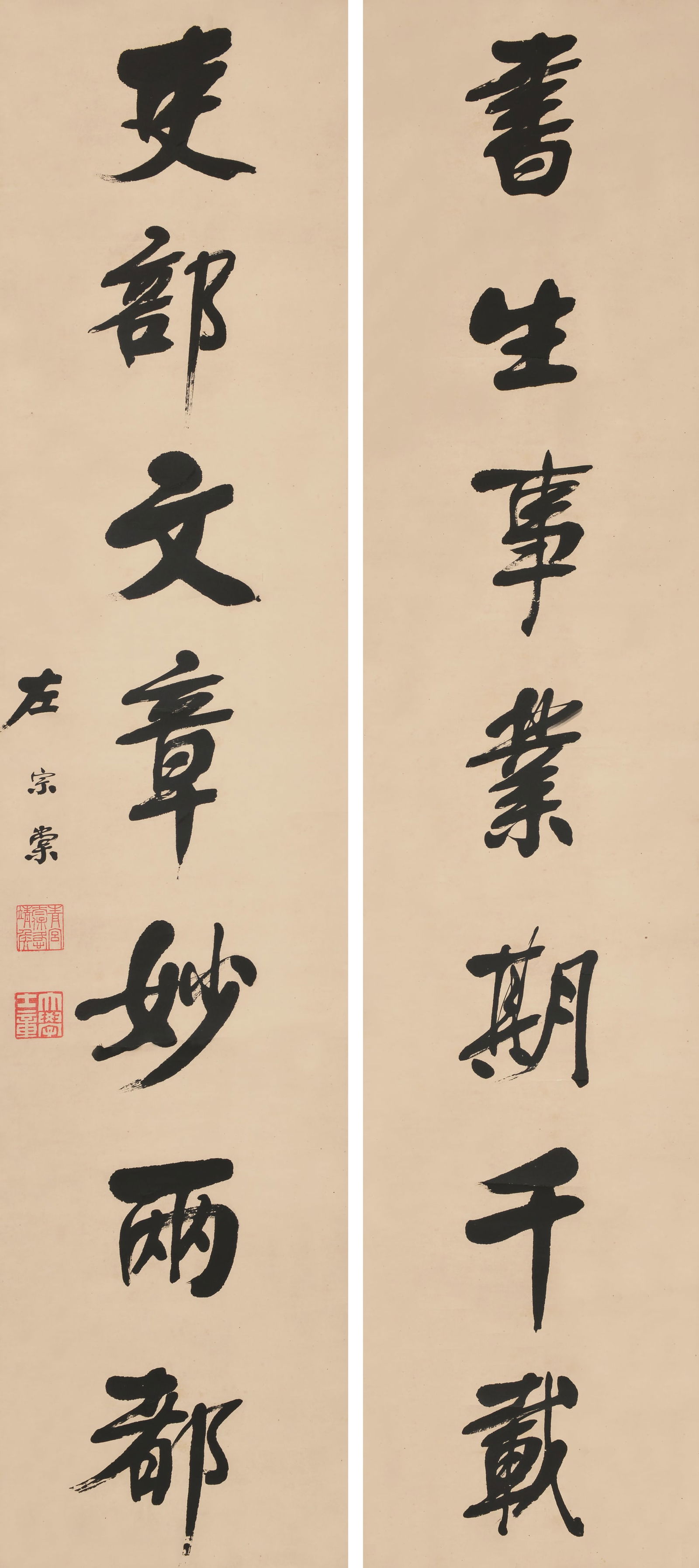 Calligraphy Couplet Tso Tsung-t'ang: 左宗棠,書法對聯 鈐印:青宮太保恪靖侯(朱)大學士章(白) Inscription: