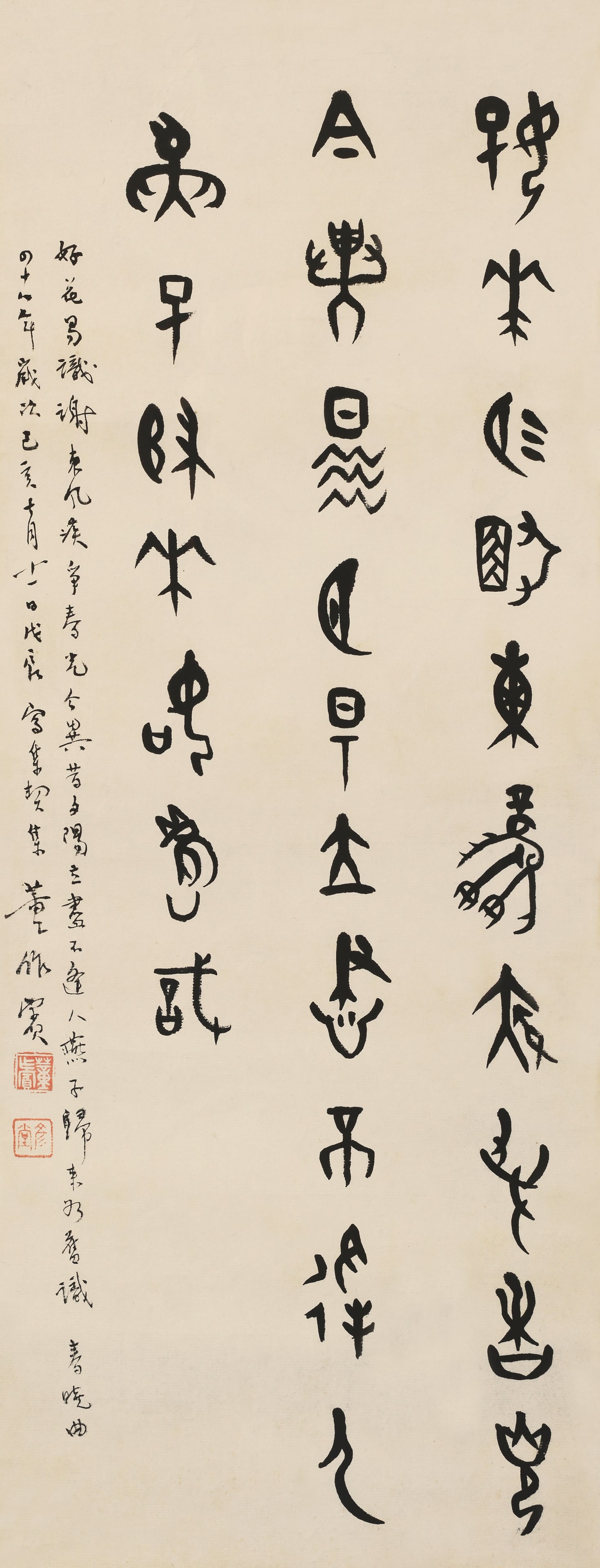 Calligraphy Dong Zuobin(1895—1963): 董作賓,甲骨文書法 鈐印：董作賓(白)、彥堂(朱) Inscription：好花ੋ