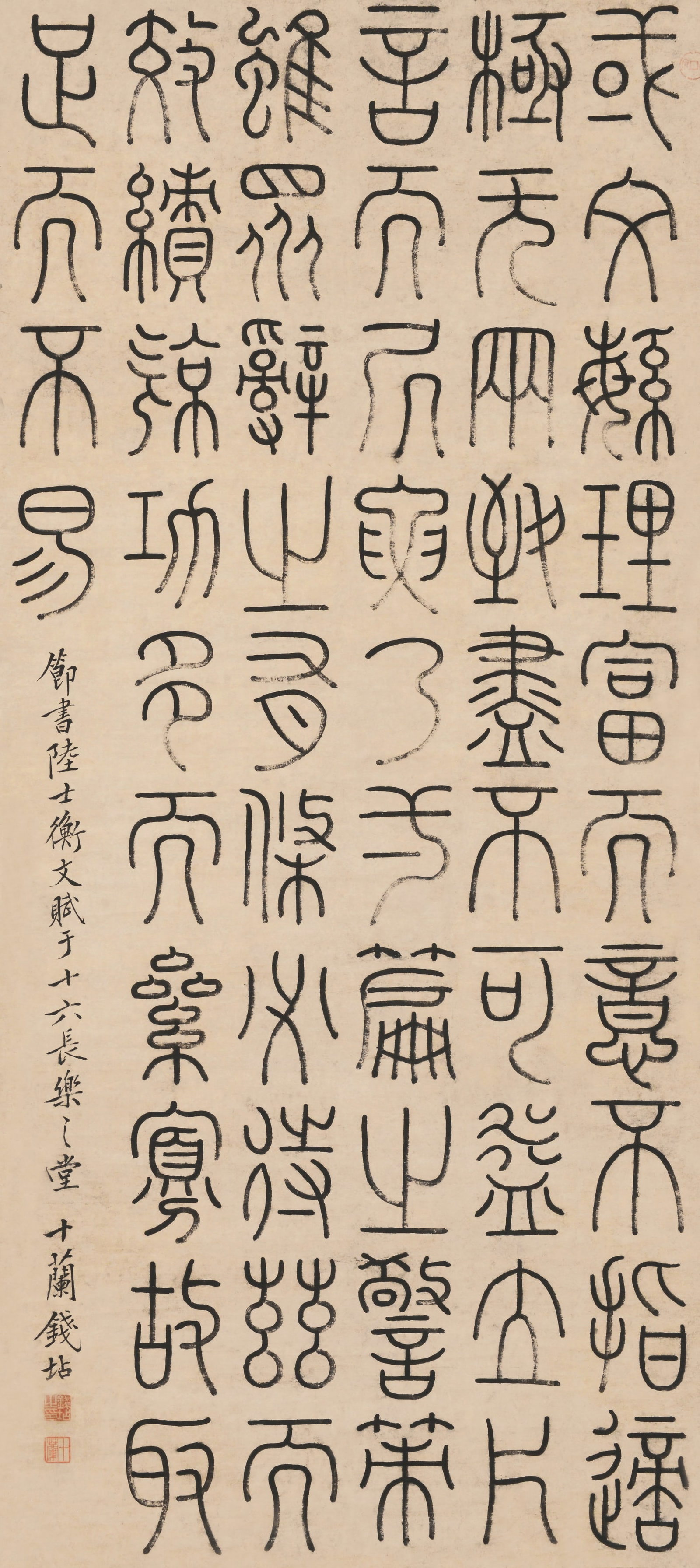 Selected Passages from Lu Shiheng’s Wen Fu Qian Dian (1 of 6)