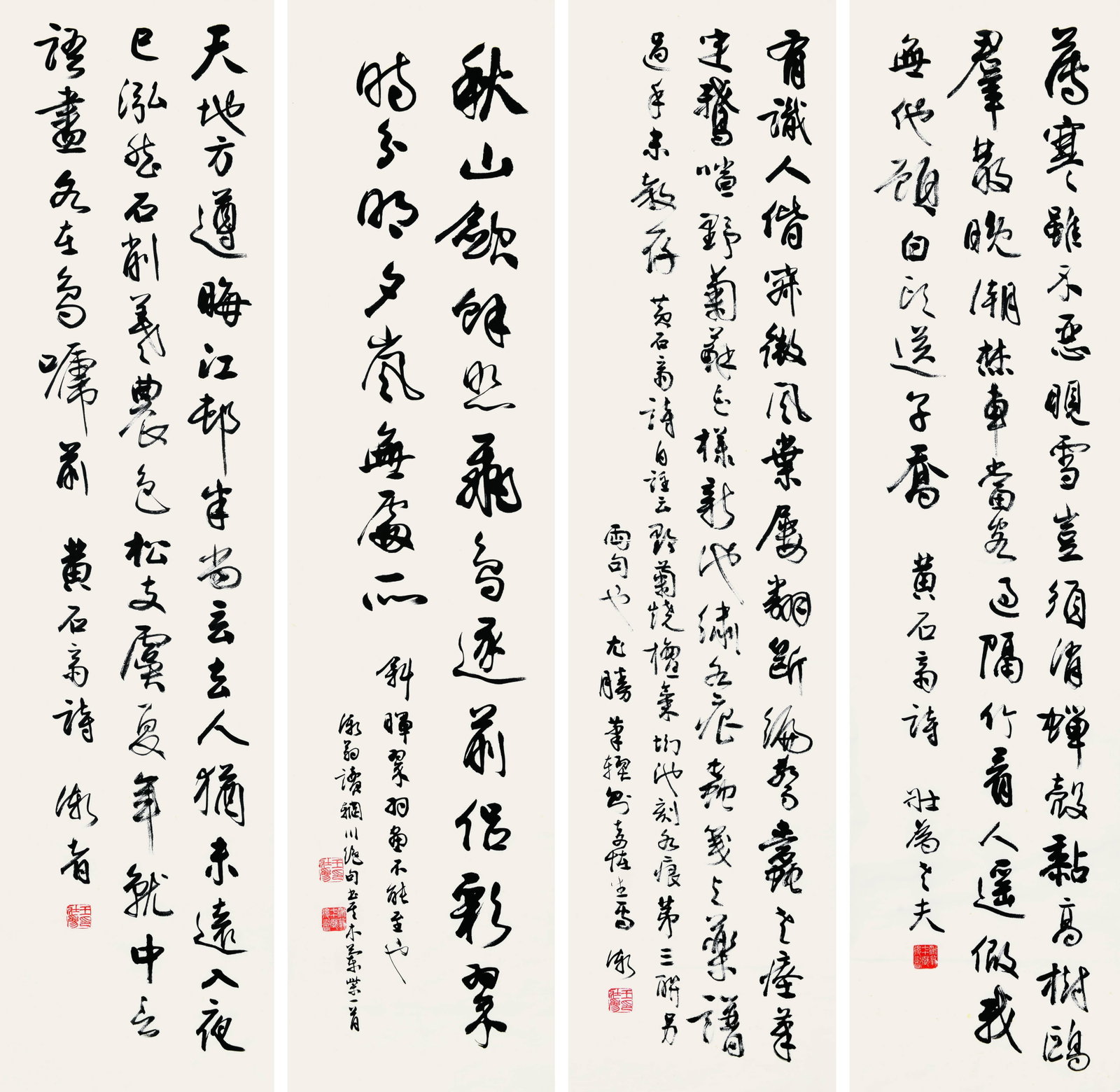 Set of Four Hanging Scrolls,Wang ZhuangWei: 王壯為 書法四屏 款識：黃石齋詩，壯為老夫。/黃石齋詩Ō