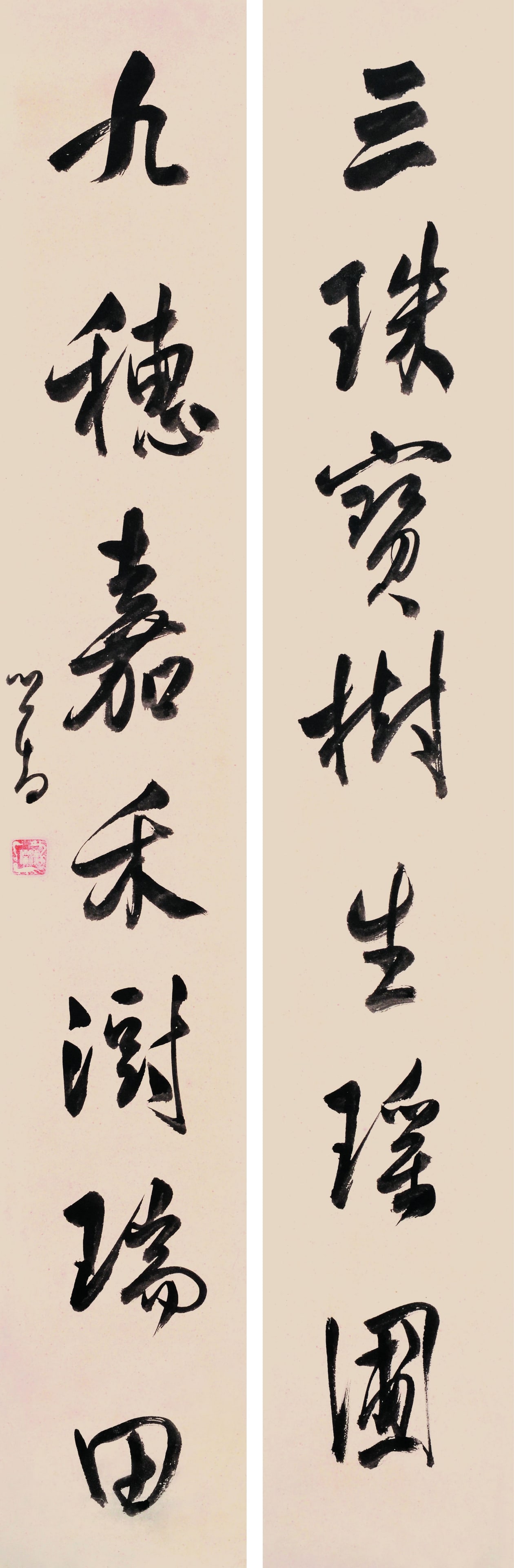 Couplet,Pu Ru: 溥儒 書法對聯 釋文:三珠寶樹生瑤圃，九穗嘉禾澍瑞田。 %