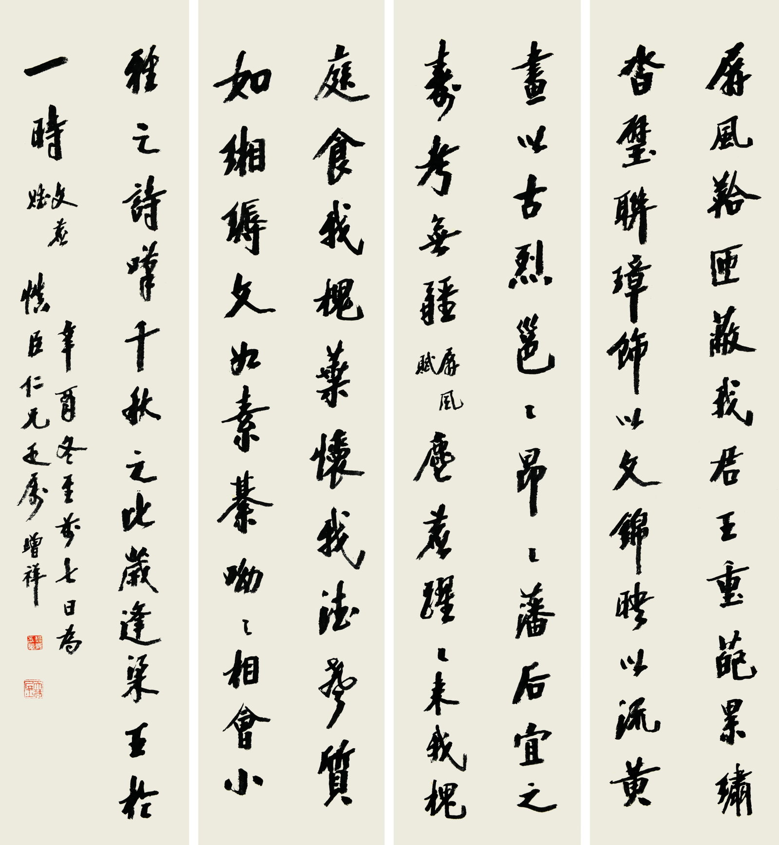 Set of Four Hanging Scrolls,Fan ZengXiang: 樊增祥 書法四屏 款識：辛酉冬至前七日為慎臣仁兄正屬ᦁ