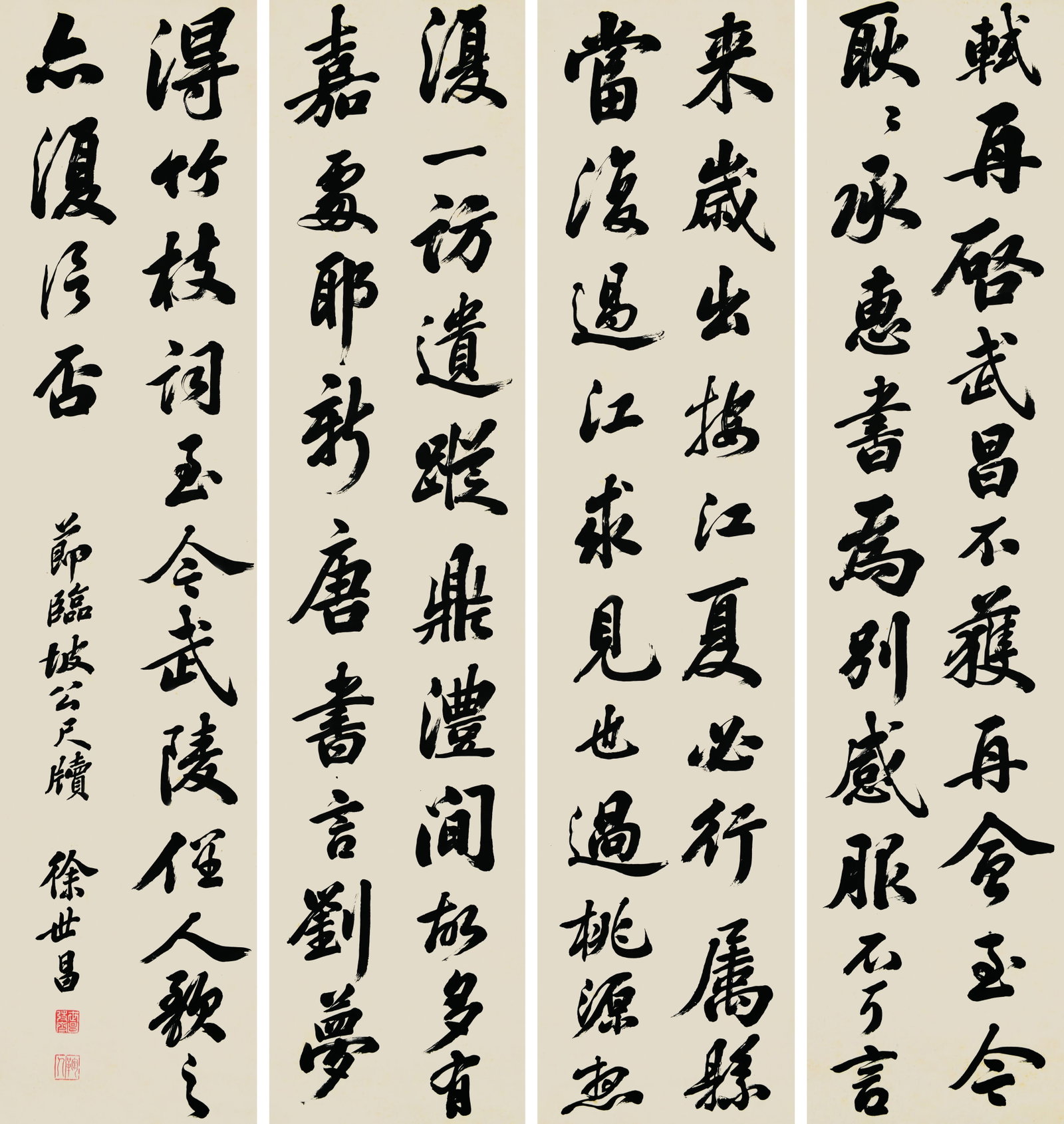 Set of Four Hanging Scrolls,Xu Shi Chang: 徐世昌 書法四屏 款識：節臨坡公尺牘，徐世昌。 鈐印：Ƅ