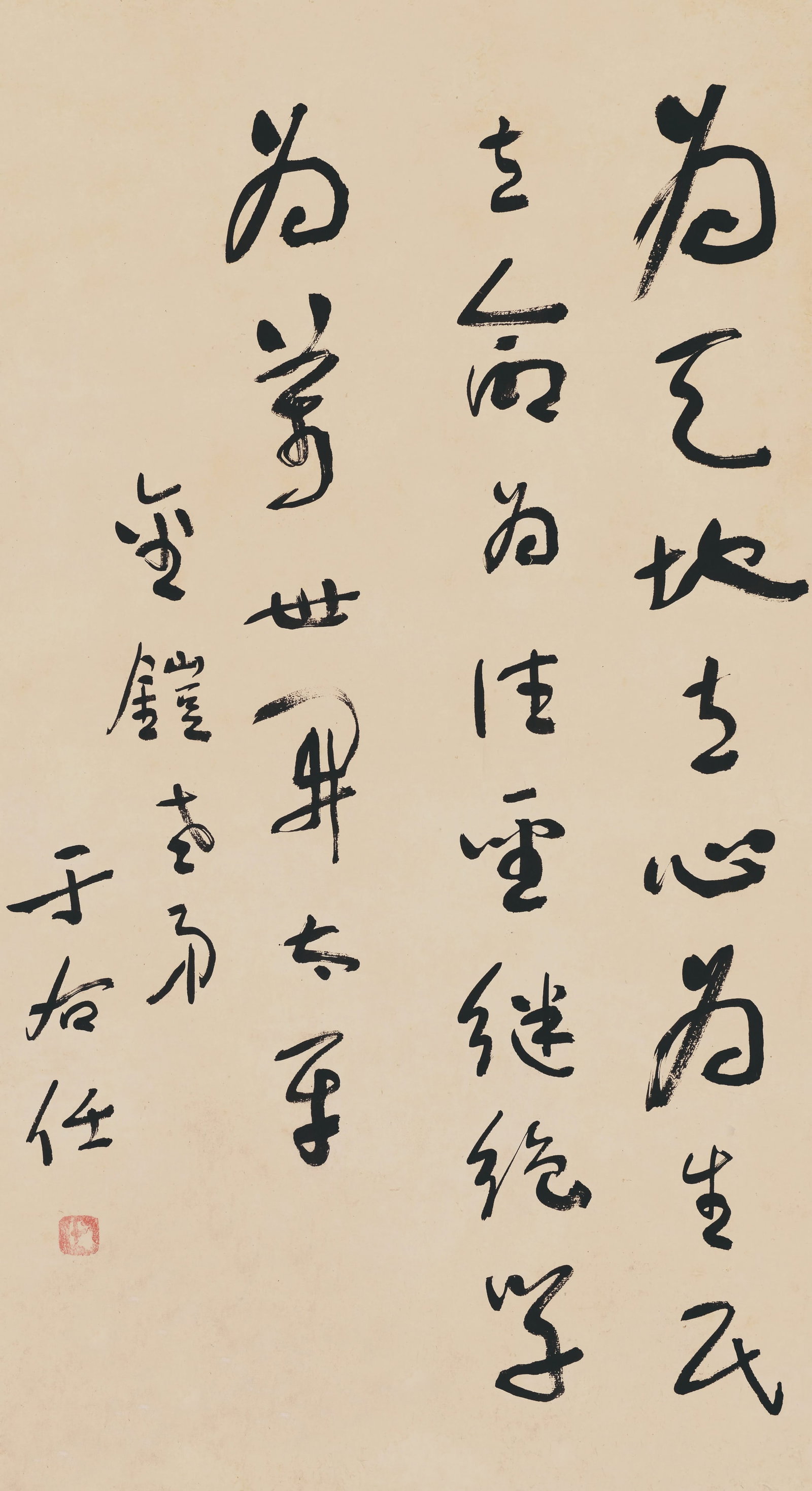 Calligraphy,Yu Youren(1879-1964) (1 of 6)