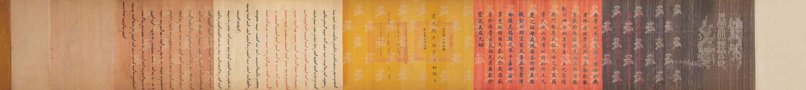 Imperial Order,Qing Dynasty: 道光八年誥命 王允楚之祖父母 款識：山西澤州府知府道ࠠ