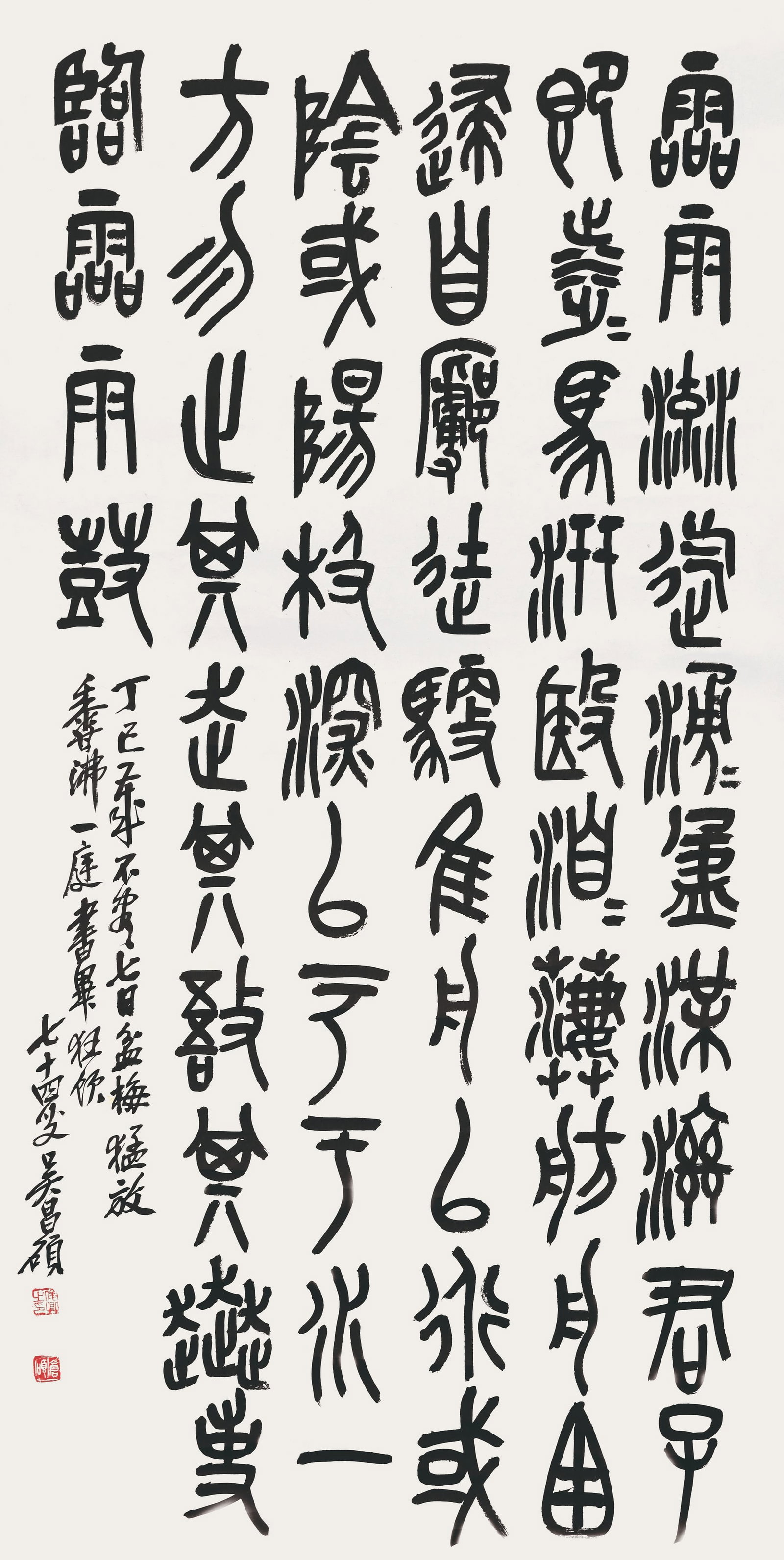 Calligraphy in seal script,Wu Chang Shr: 吳昌碩 篆書 款識:丁巳年不盡七日盆梅猛放香拂一亭書畢ĥ