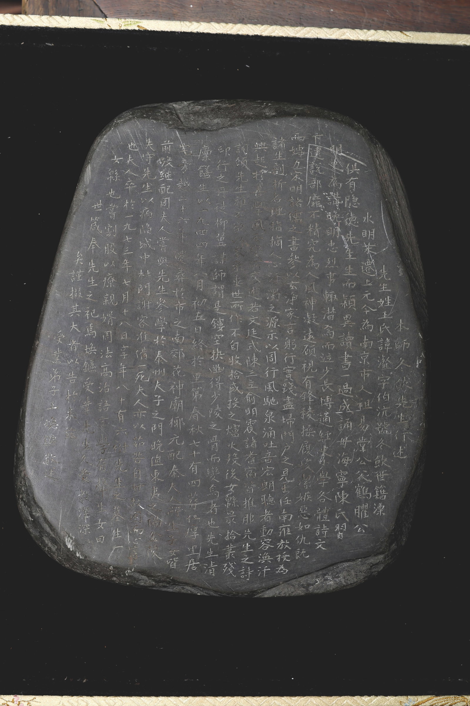 Inkstone: 王伯沆 大硯方一件 款識:受業弟子王煥敏敬述。