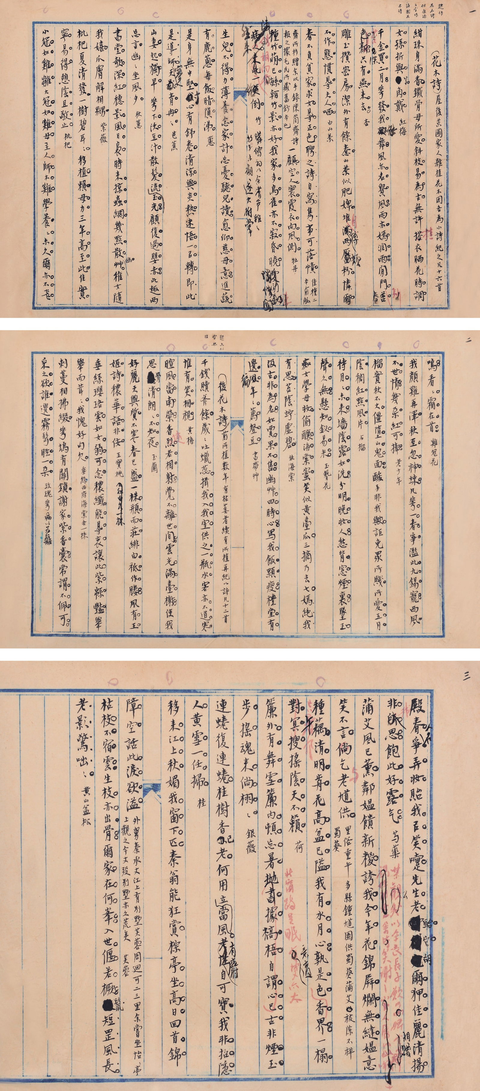 Manuscript,Wang BoHang: 王伯沆 親書 詩詞和校刊三頁